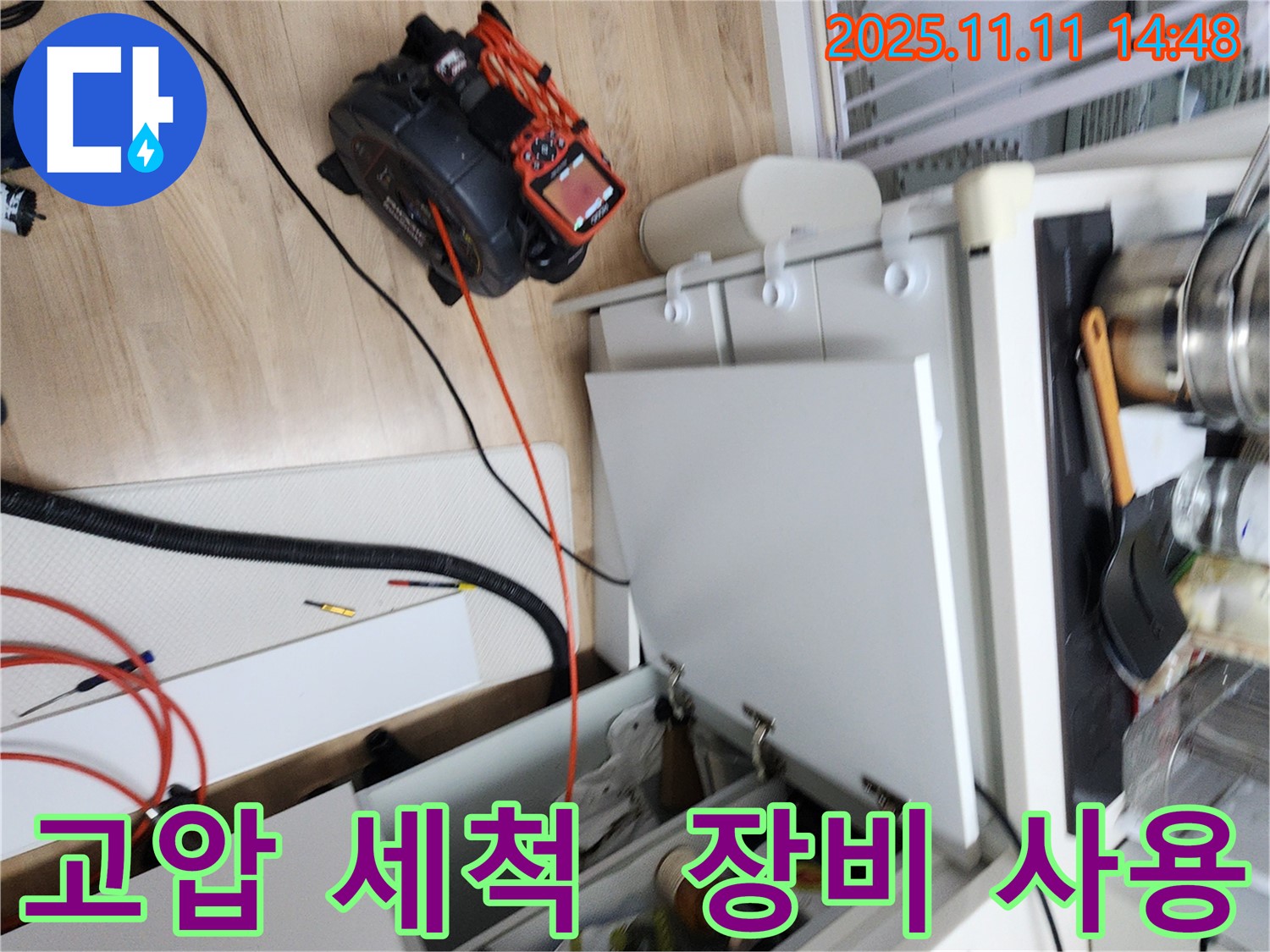 싱크대 배수구 막힘을 해결하기 위해 고압 세척 장비를 사용하고 있습니다 - 강력한 물줄기로 막힌 곳을 시원하게 뚫어드립니다.