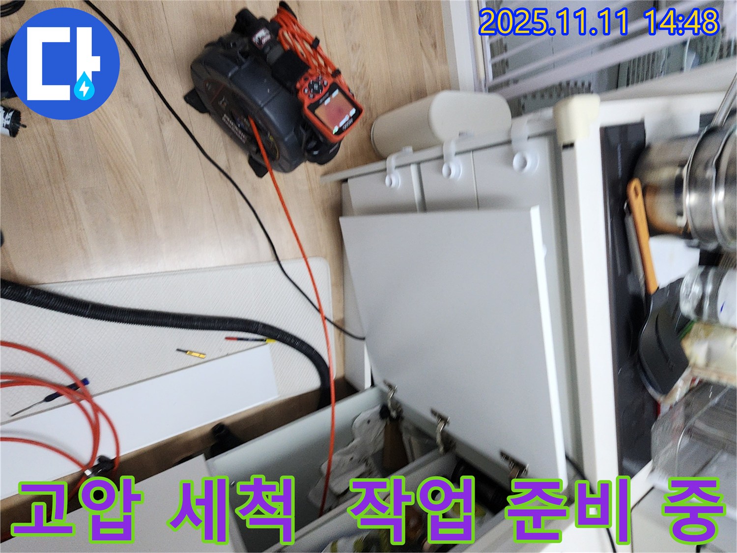 싱크대 배수구 막힘을 해결하기 위해 고압 세척 장비를 준비하고 있습니다 - 강력한 물줄기로 묵은 때를 시원하게 날려버립니다.