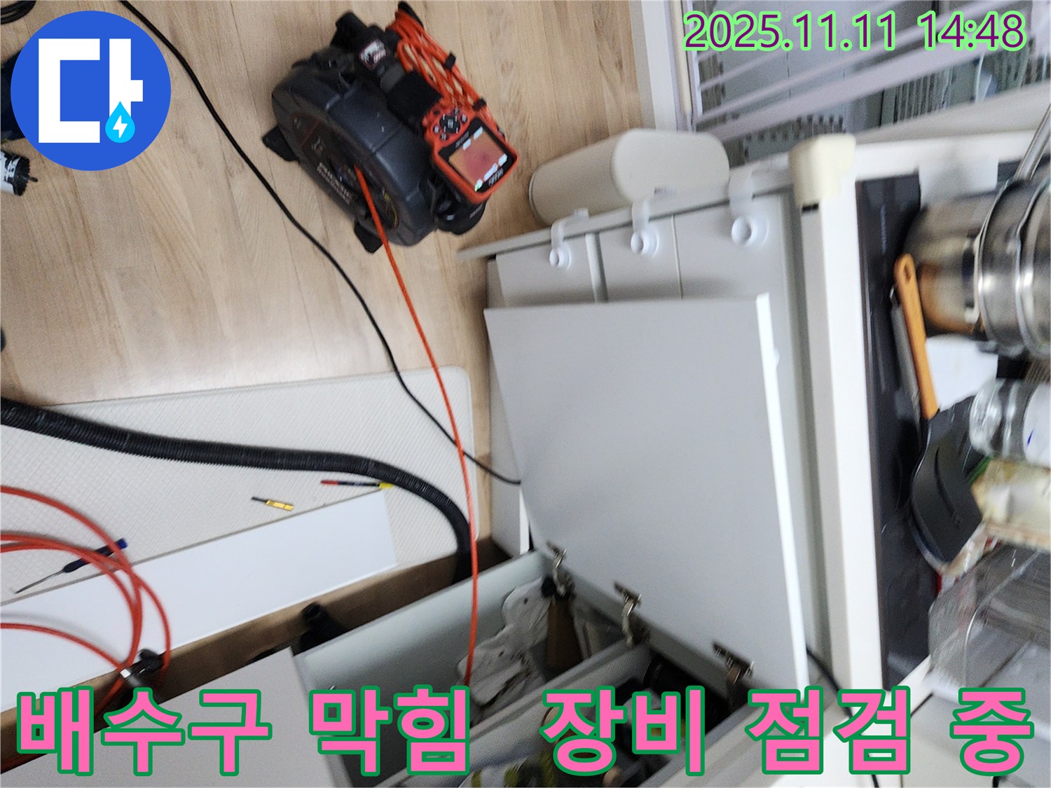 싱크대 배수구 막힘을 해결하기 위해 전문 장비를 꼼꼼하게 점검하고 있습니다 - 완벽한 해결을 위해 최선을 다합니다.