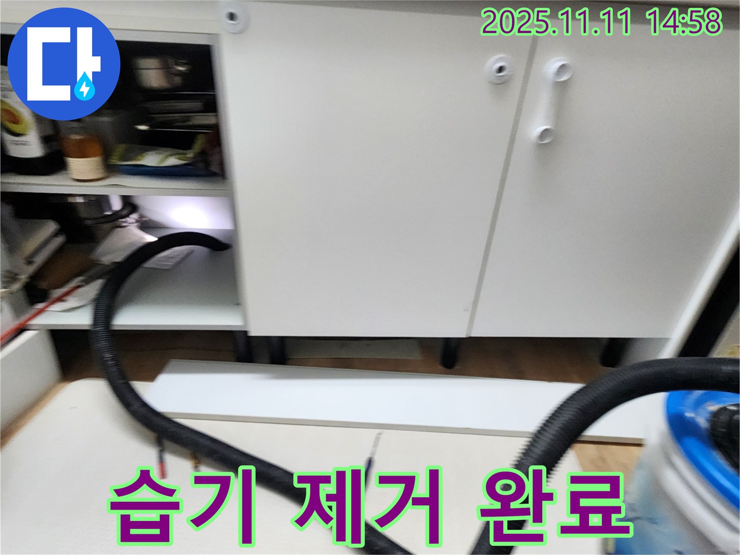 싱크대 습기 제거 완료 - 누수 후 습기를 완벽하게 제거하고 곰팡이 방지 코팅까지 완료했습니다.