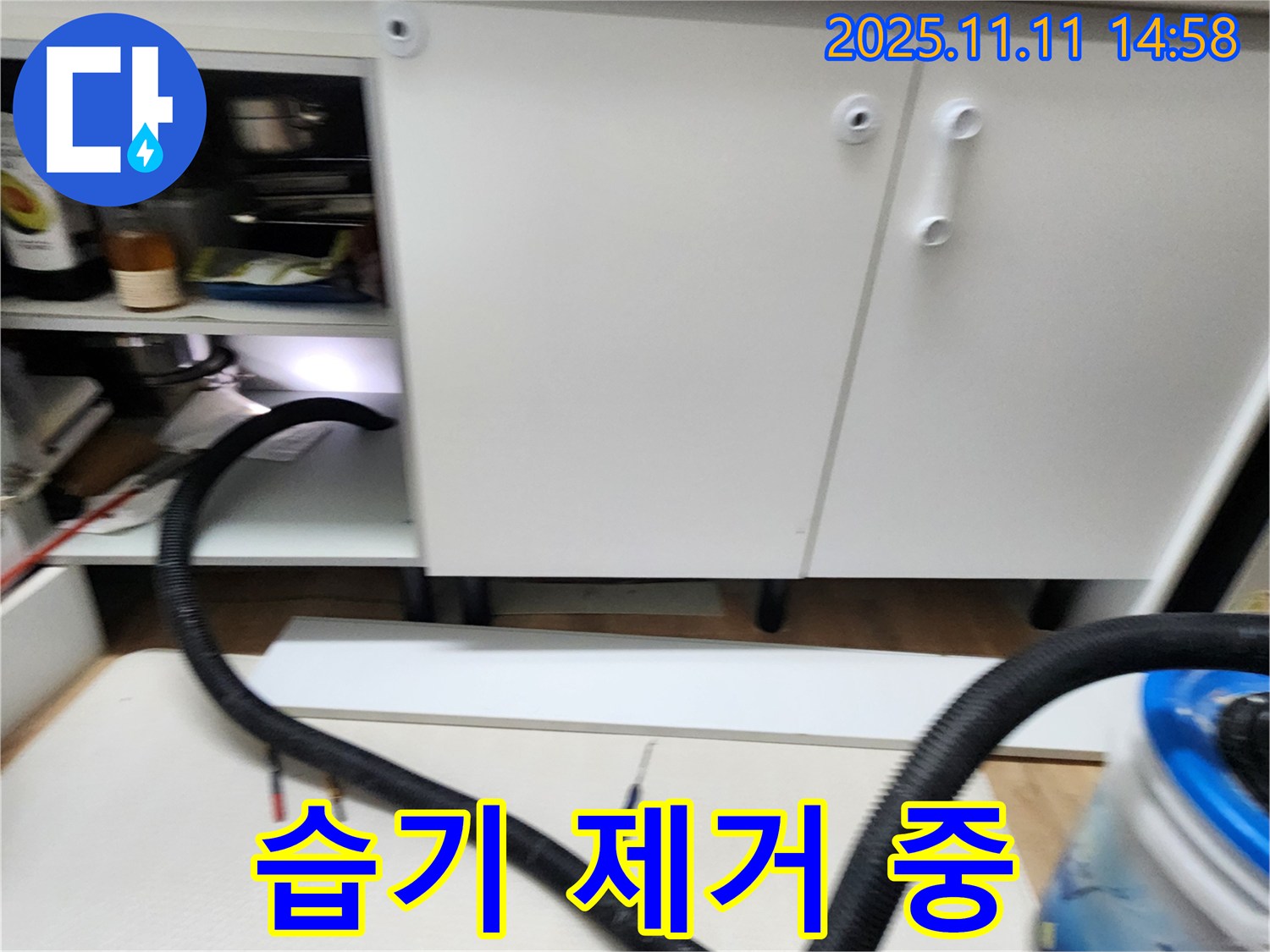 싱크대 습기 제거 작업 중 - 누수 후 습기 제거는 필수! 꼼꼼하게 습기를 제거하여 곰팡이 발생을 예방합니다.