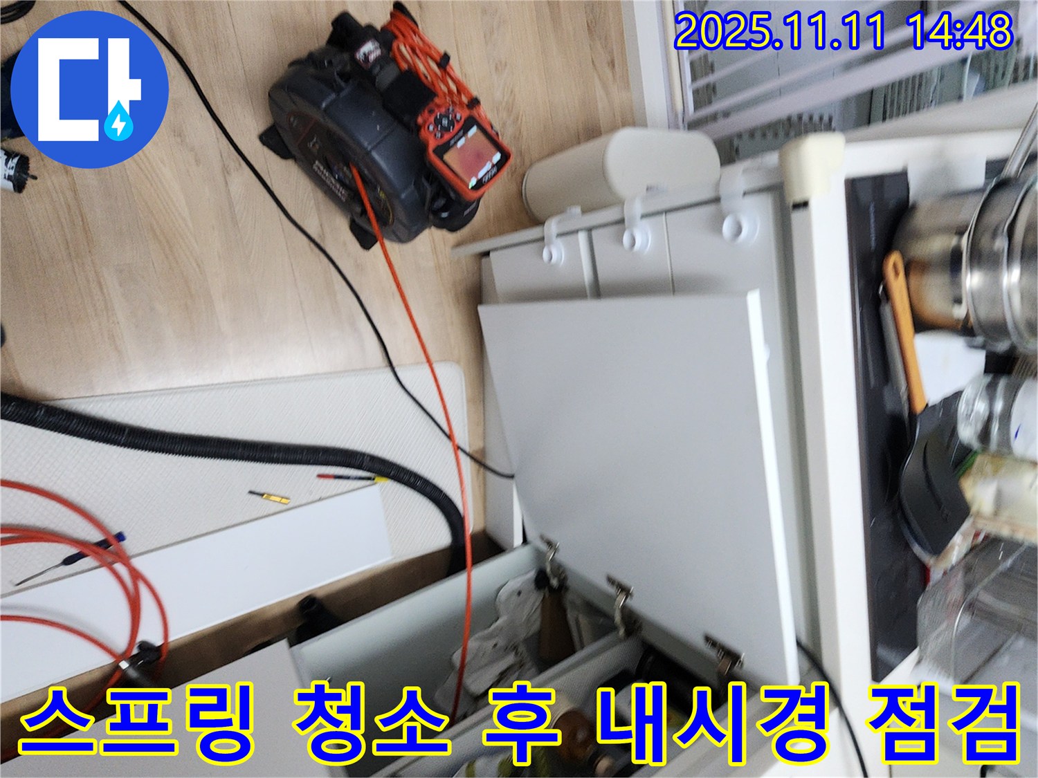 싱크대 하수구 막힘 해결을 위해 스프링 청소 후 내시경으로 내부를 점검하고 있습니다 - 꼼꼼한 확인으로 재발 방지까지 책임집니다.