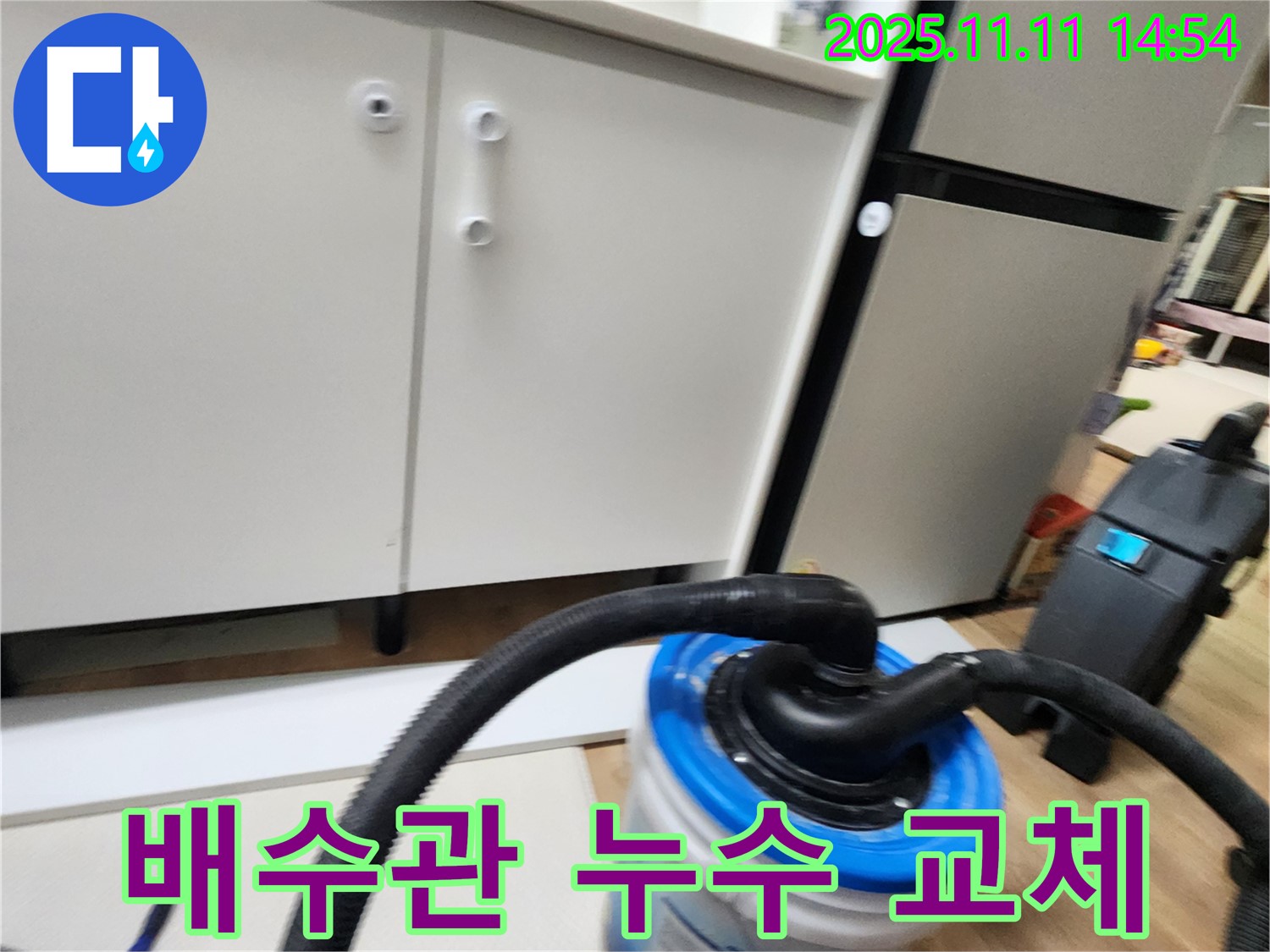 욕실 하부장 배수관 누수 교체 - 새 배수관으로 완벽하게 해결!