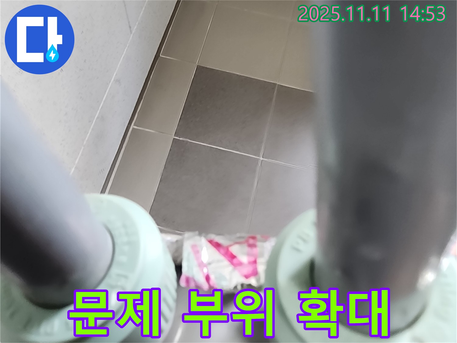 포천 소흘읍 누수 - 문제의 배관 연결 부위를 확대하여 촬영한 사진입니다.