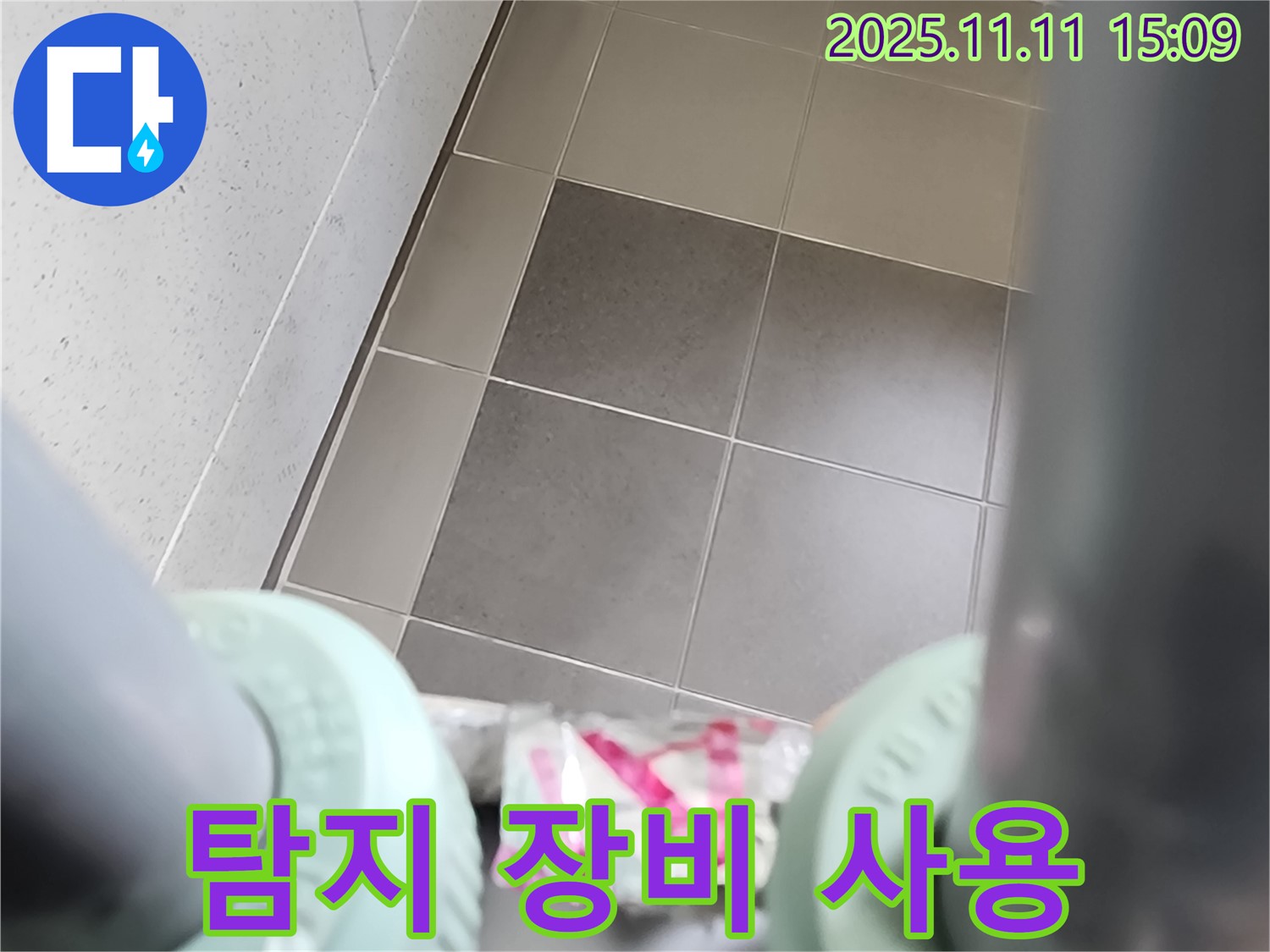 포천 소흘읍 초가팔리 세면대 누수탐지 - 첨단 누수 탐지 장비를 사용하여 정확하게 누수 지점을 찾아내는 과정을 보여줍니다.