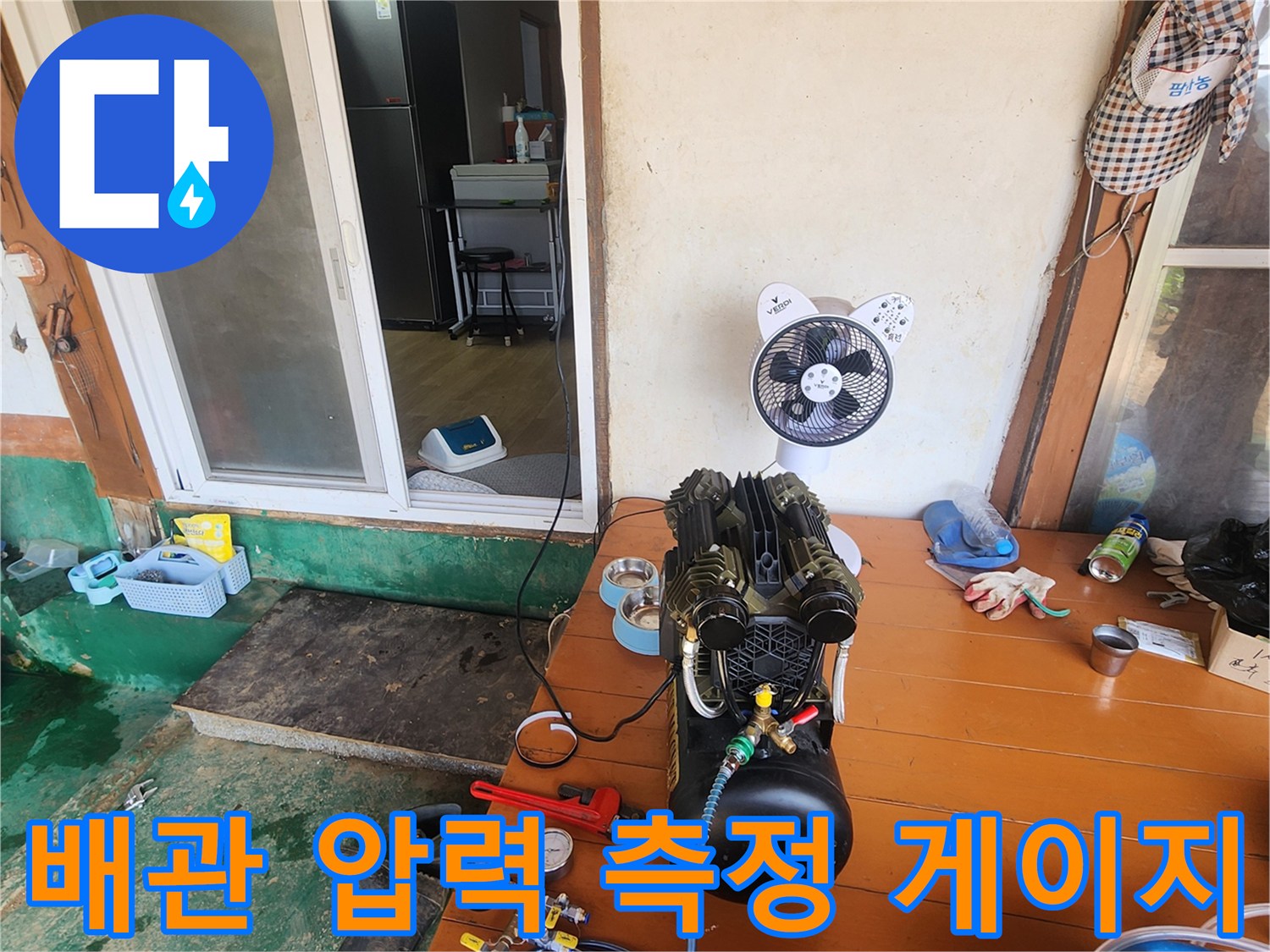 배관의 누설 여부를 판단하기 위한 압력계와 콤프레샤