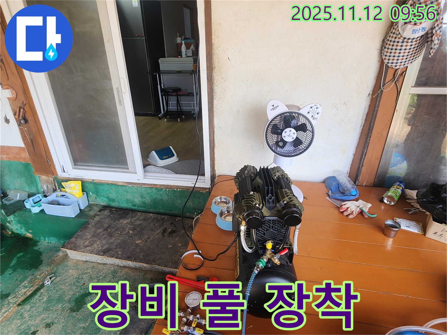 소흘읍 무봉리 누수 - 누수 탐지 장비 풀 장착 완료! 이제 숨어있는 누수도 문제없습니다!
