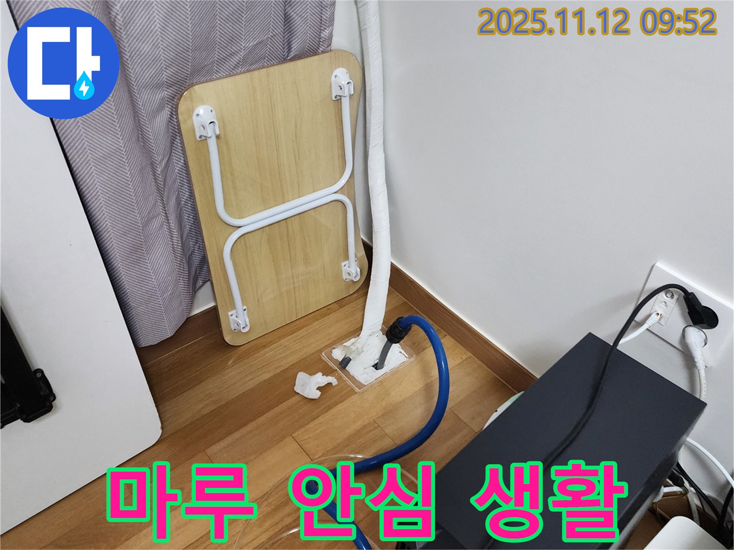 소흘읍 무봉리 누수 - 습기 제거 후 쾌적한 마루에서 안심하고 생활하세요!