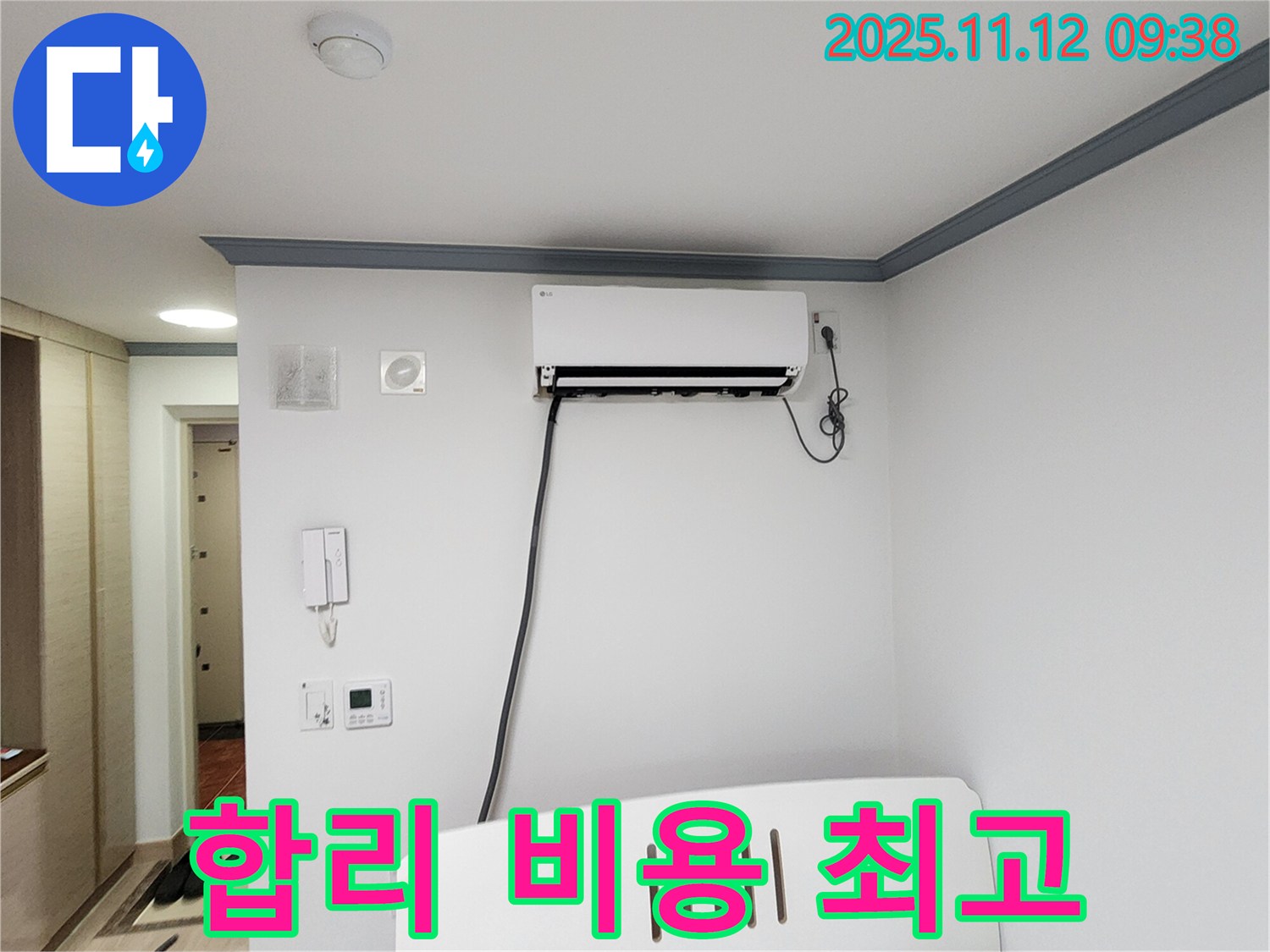 소흘읍 에어컨 누수 - 합리적인 비용으로 최고의 서비스를 약속드립니다!