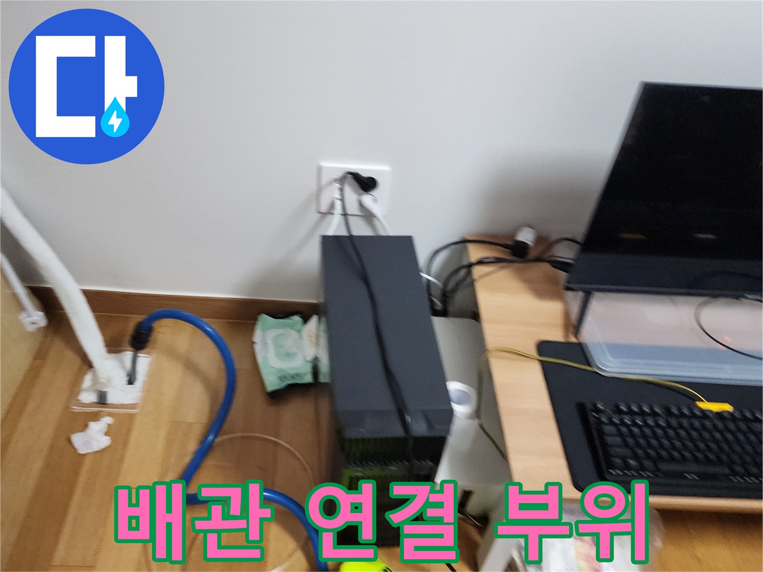 소흘읍 현장의-배관 압력 측정용-호스와 콘센트 주변 환경