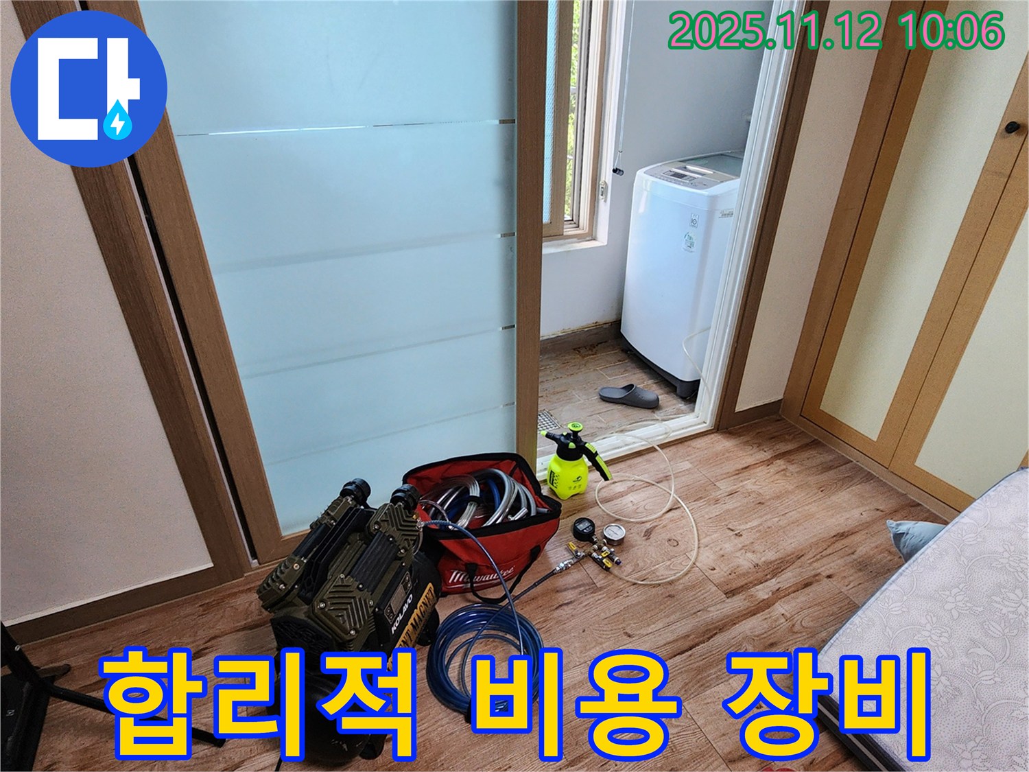 포천 무봉리 누수 - 합리적인 비용, 완벽한 해결, 최신 장비는 덤 - 최고의 가성비를 자랑합니다!
