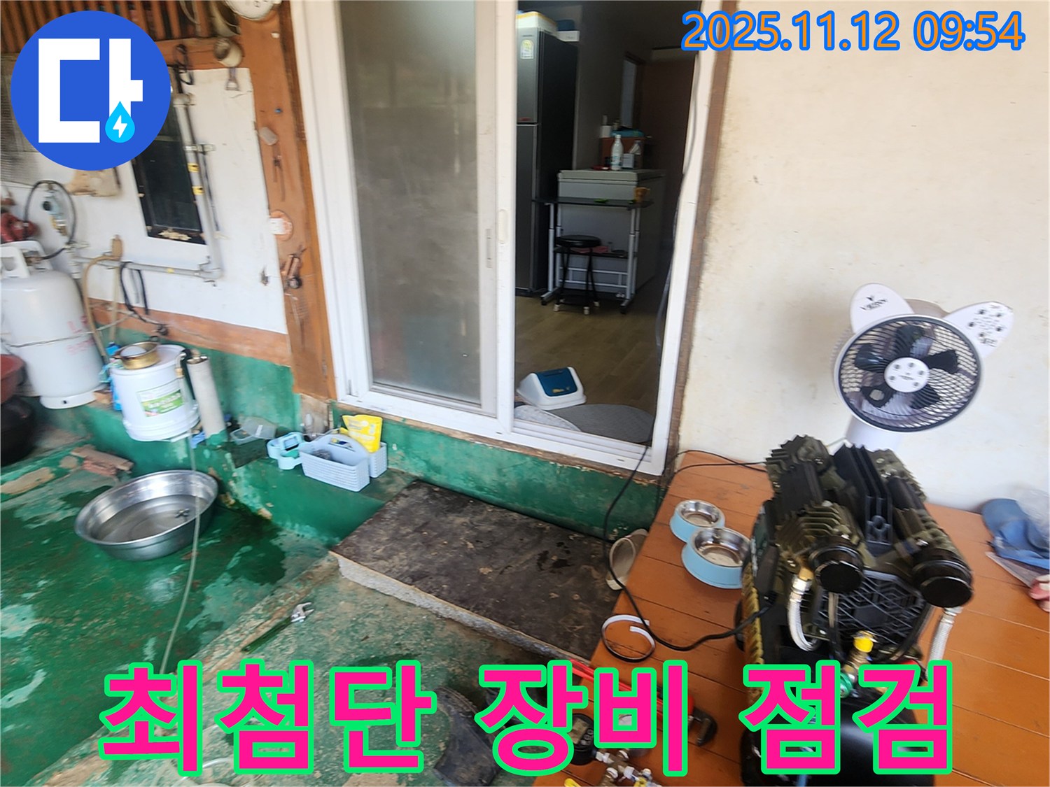 포천 소흘읍 누수 - 최첨단 장비로 누수 진단 준비 완료! 맡겨만 주세요.