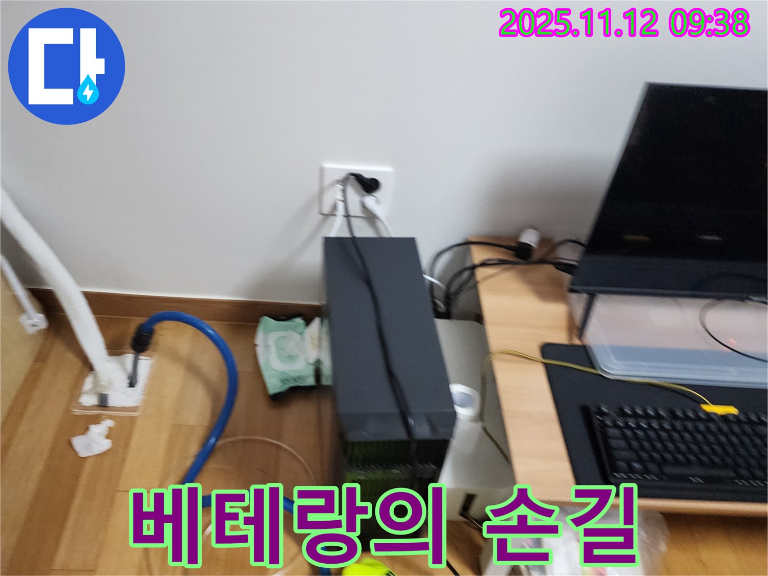포천 소흘읍 누수 탐지 - 베테랑의 숙련된 손길로 누수 해결