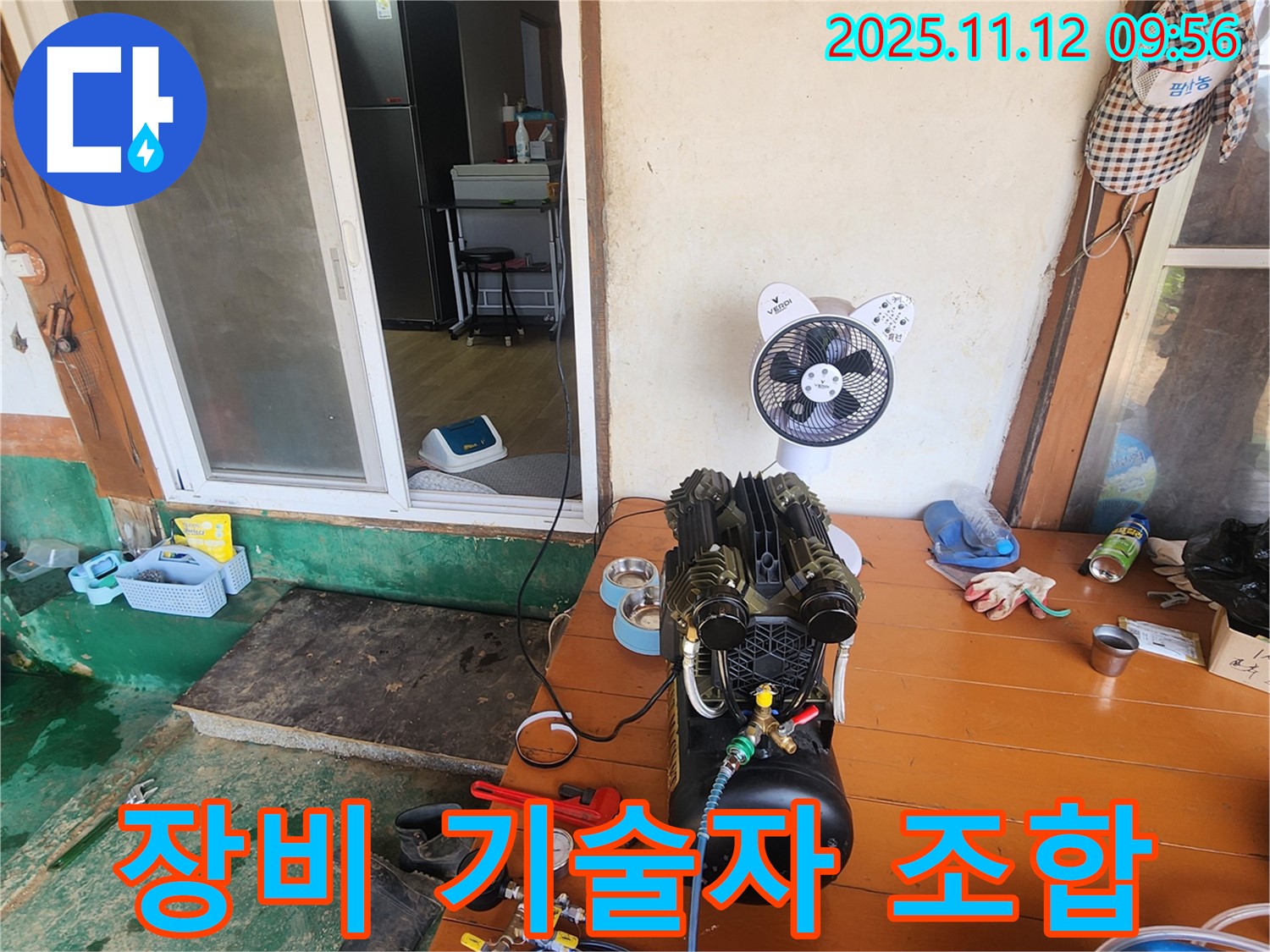 포천 소흘읍 무봉리 누수 - 첨단 장비와 베테랑 기술자의 완벽한 조합! 누수 해결은 문제없습니다!