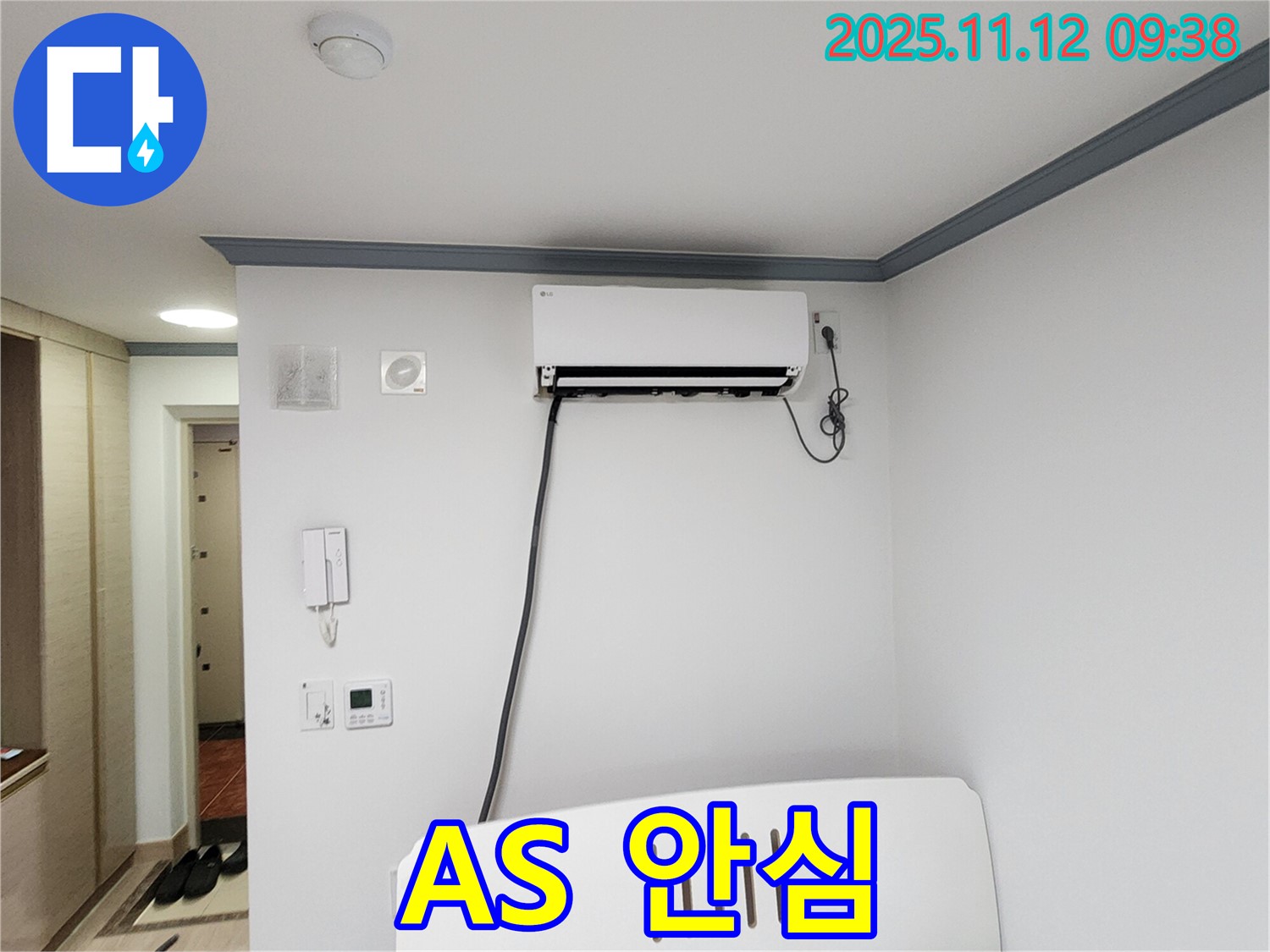 포천 에어컨 누수 - 완벽한 A/S를 보장하여 안심하고 사용하실 수 있도록 책임지겠습니다!