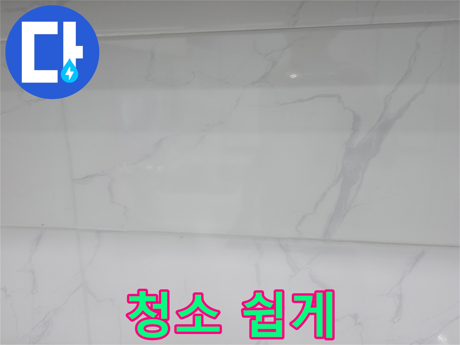 신림 누수 공사, 젠다이 청소하기 쉬운 소재로 시공