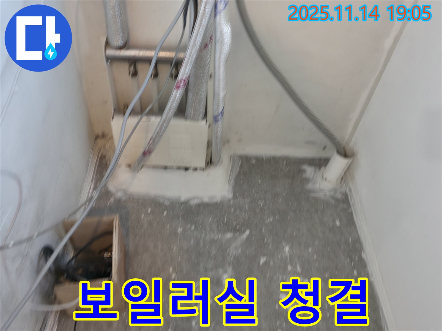 신림하이츠빌라 보일러실 누수 해결 후 청결하게 마무리된 모습입니다 - 안심하고 사용하세요.