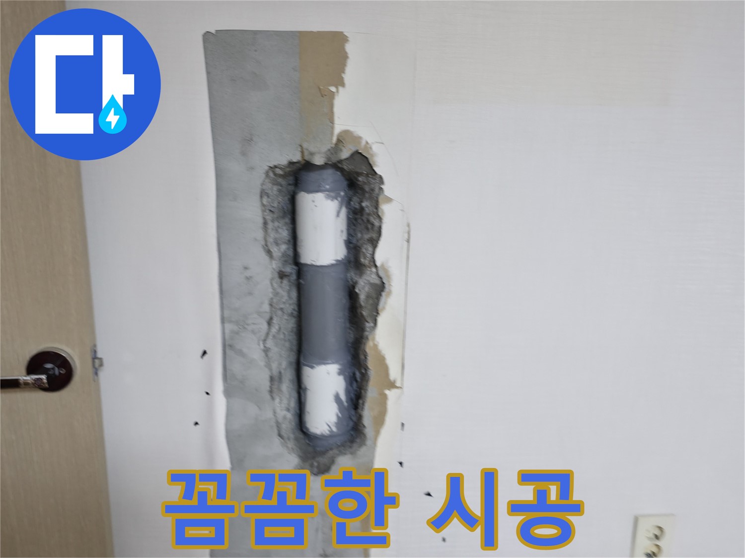 스카이힐스테이 꼼꼼한 시공 - 작은 부분까지 놓치지 않는 완벽함!