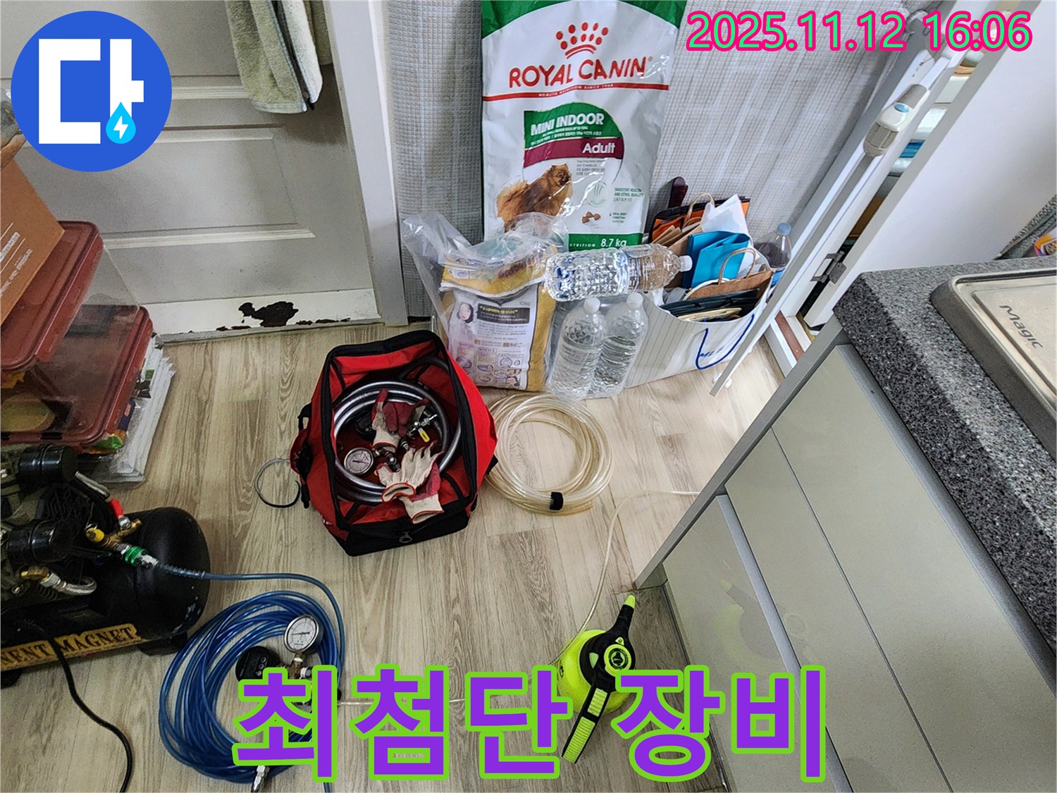 누수 탐지를 위한 최첨단 장비 - 압력 게이지, 콤프레샤, 그리고 첨단 장비까지! 이제 누수만 잡으면 끝! 게임 끝!
