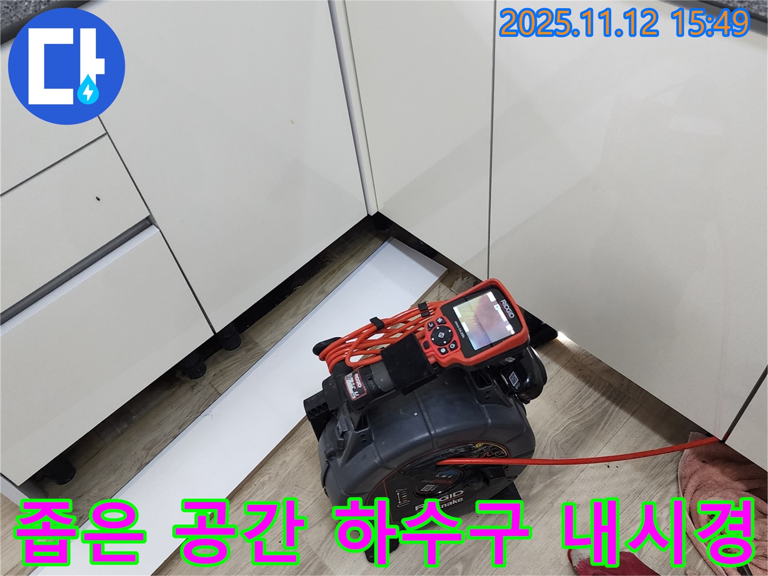 좁은 공간 싱크대 하수구 진단을 위한 내시경 - 좁은 틈새도 놓치지 않고 꼼꼼하게 진단합니다.