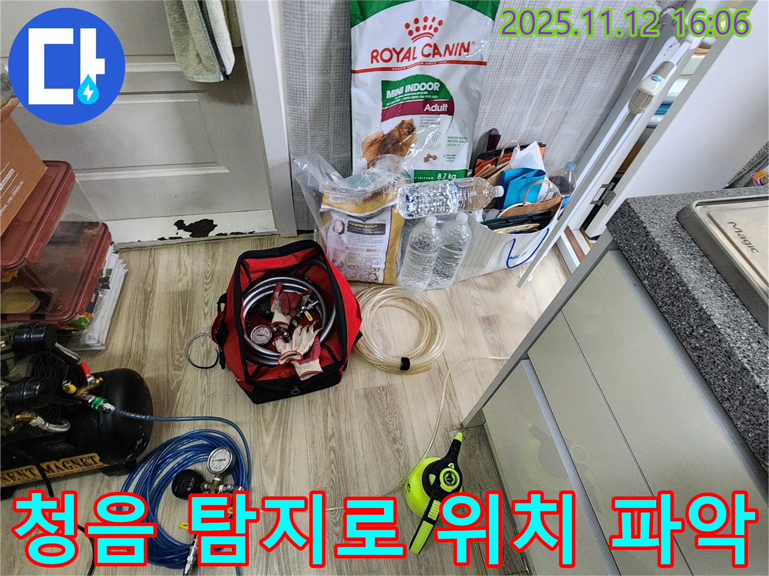 청음 탐지로 정확하게 누수 위치 파악 - 청음 탐지기를 사용하여 누수음을 듣고 정확한 누수 위치를 파악합니다.