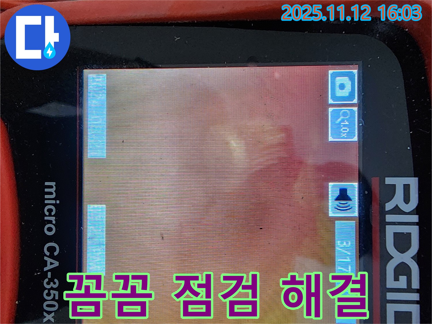 최신 장비로 꼼꼼하게 점검하여 숨은 누수까지 찾아냅니다 - 완벽한 해결을 위해 노력합니다.