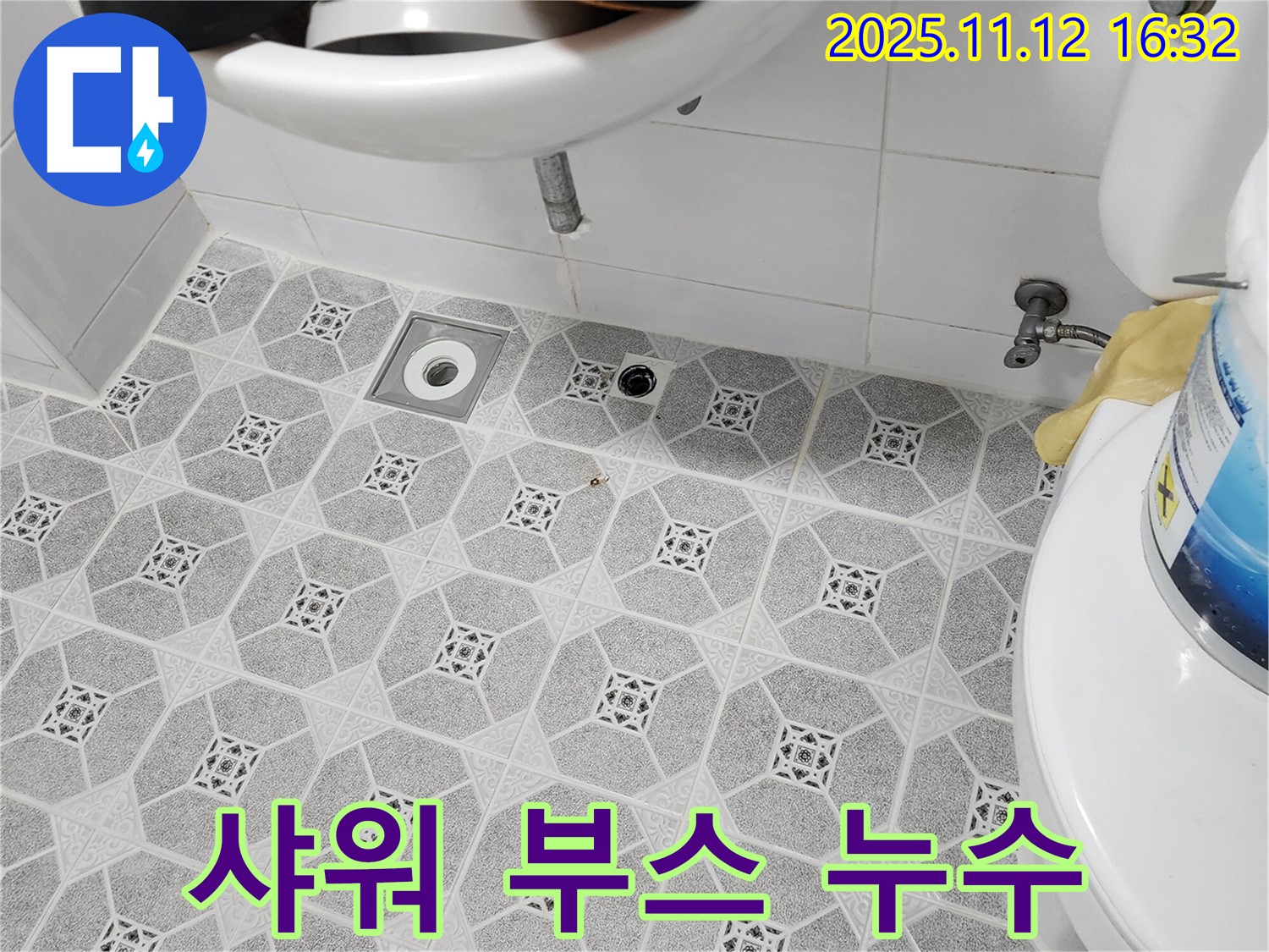 포천 군내면 샤워 부스 실리콘 누수 - 낡은 실리콘 제거 후 재시공으로 깨끗하게 해결!