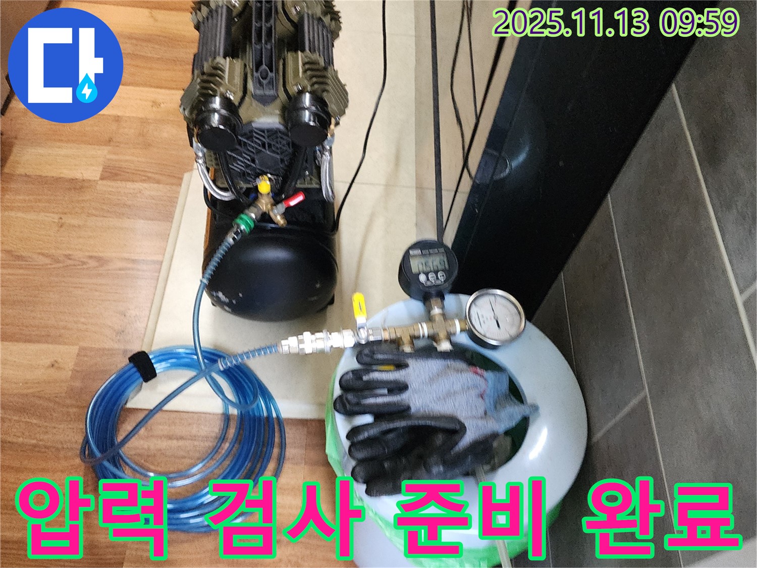 포천 군내면 용정리 누수탐지 - 압력 검사를 위한 모든 준비를 마치고 검사를 시작합니다.