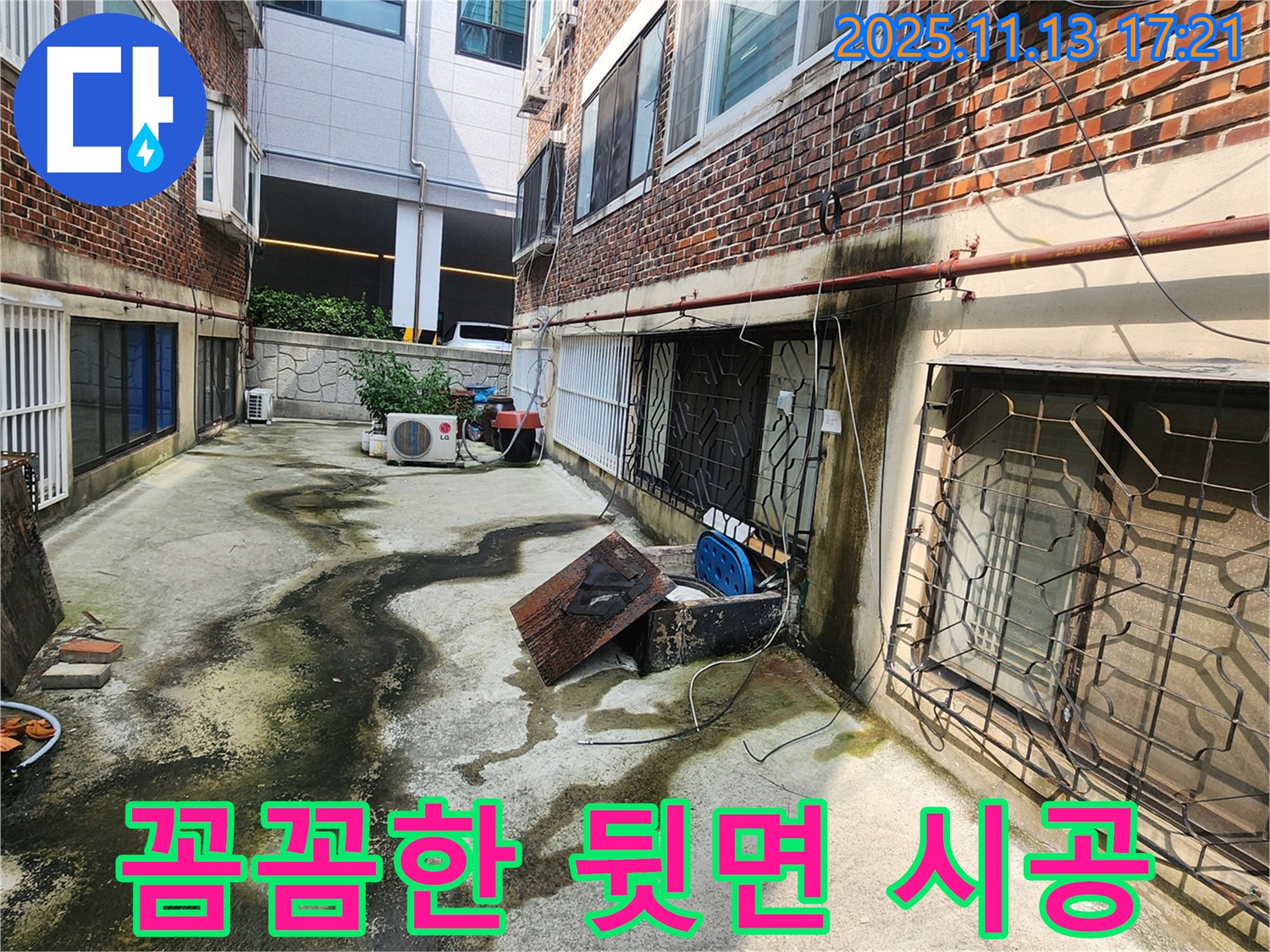 꼼꼼한 뒷면 시공 - 작은 부분까지 신경 써서 완벽하게 습기를 해결합니다.