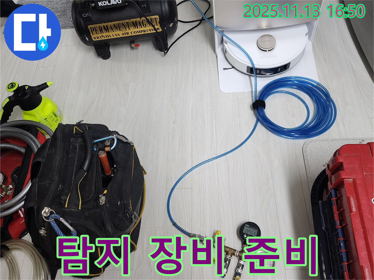 최첨단 누수 탐지 장비를 사용하여 정확하고 신속하게 누수를 해결합니다 - 믿고 맡길 수 있는 누수 전문가!