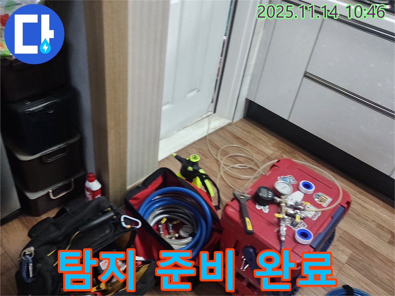 양주 고읍동 누수 - 누수 탐지를 위한 모든 준비를 완료했습니다 - 꼼꼼한 사후관리까지 책임지겠습니다.