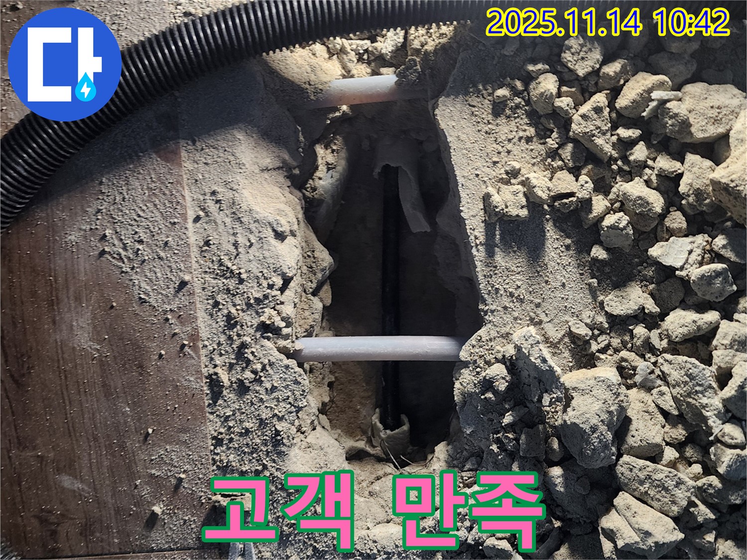 양주시 누수 - 고객 만족을 최우선으로 생각하는 누수 전문 업체입니다.