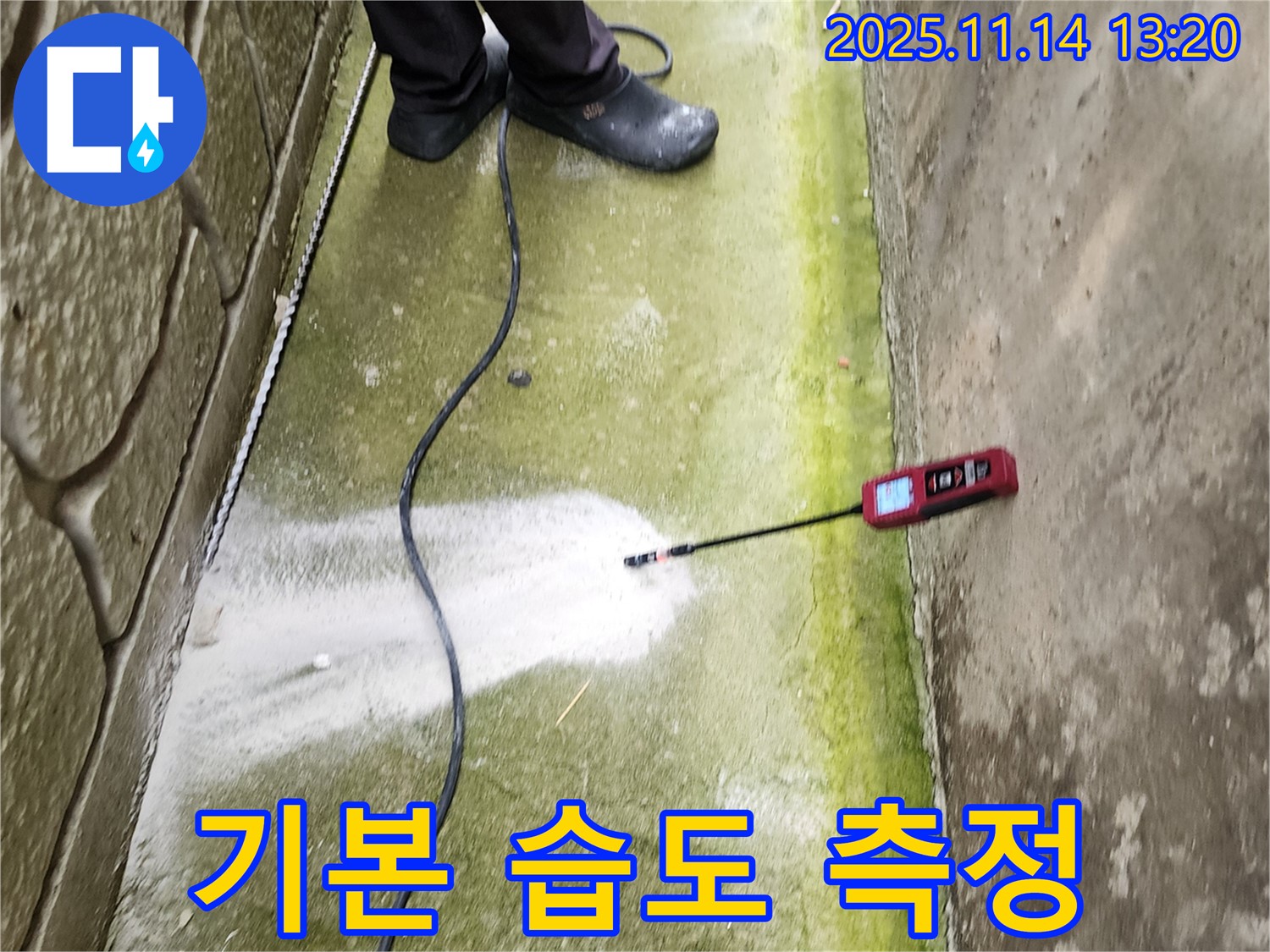 포천시 군내면 명산리 누수 현장에서 누수 탐지의 기본인 습도 측정을 진행합니다 - 기본부터 꼼꼼하게.