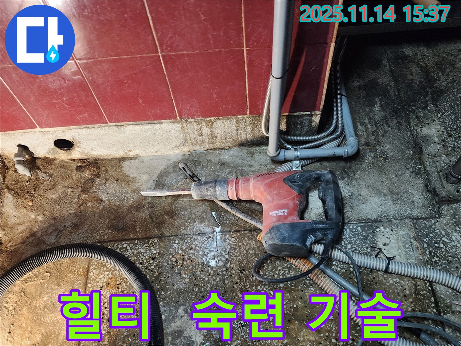 직두리 누수탐지 - 힐티 장비와 숙련된 기술의 완벽한 조합으로 정확한 누수 지점을 찾아냅니다.