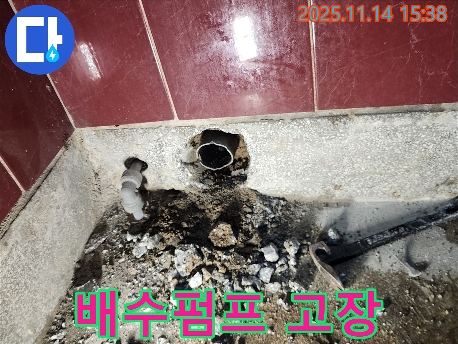 포천 군내면 세탁기 누수 - 배수펌프 고장으로 세탁기에서 물이 새고 있습니다.
