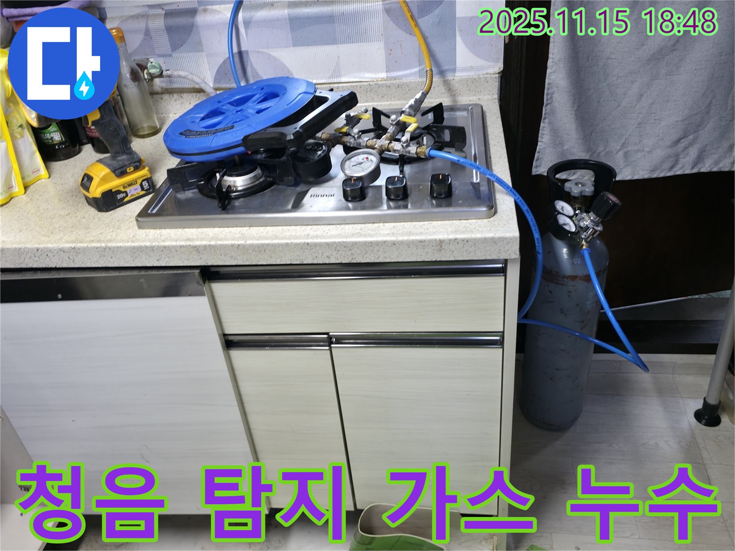 가스 누수 탐지를 위해 청음 탐지 장비를 사용하는 모습입니다 - 포천 선경빌라 누수 문제 해결을 위해 최선을 다하고 있습니다.