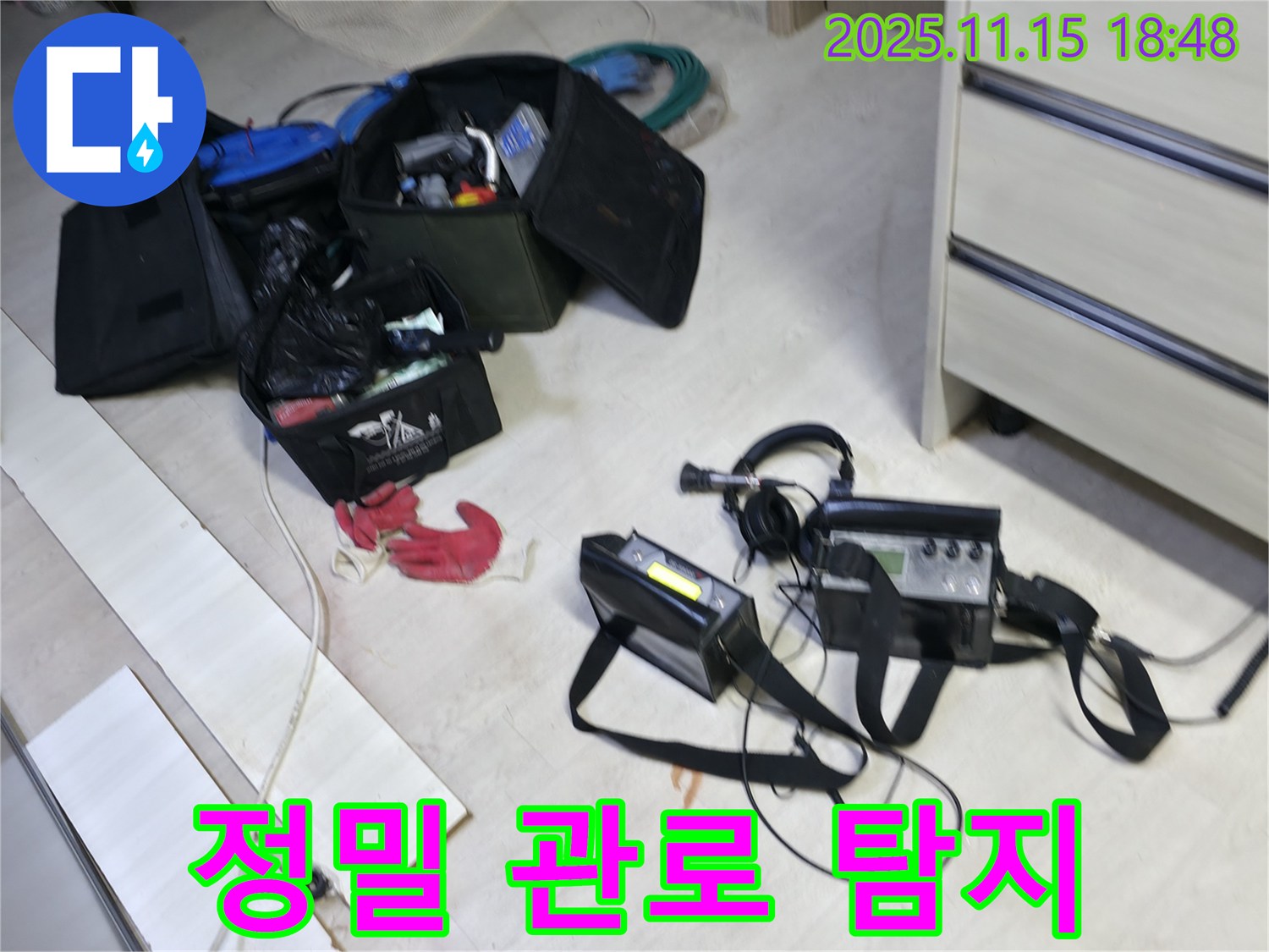 최첨단 관로 탐지 기술을 사용하여 누수 지점을 정밀하게 탐색합니다.