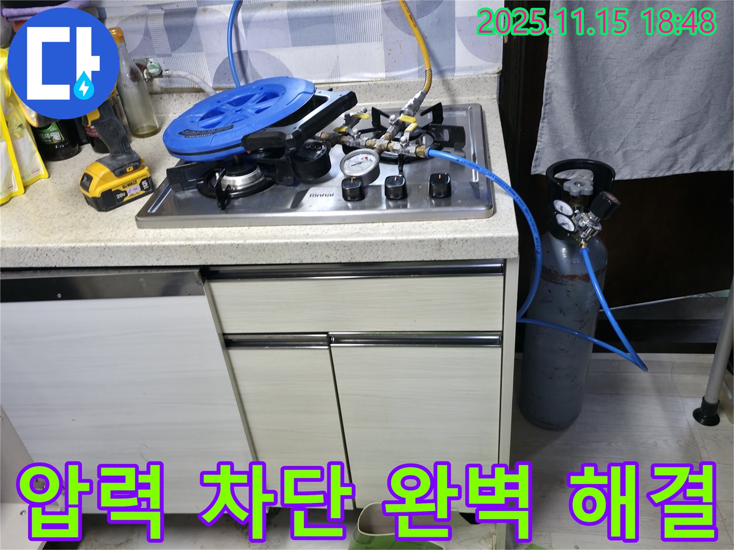 포천 선경빌라 가스 누수 탐지 - 압력 차단을 통해 누수 지점을 완벽하게 차단하여 안전을 확보하고 있습니다.