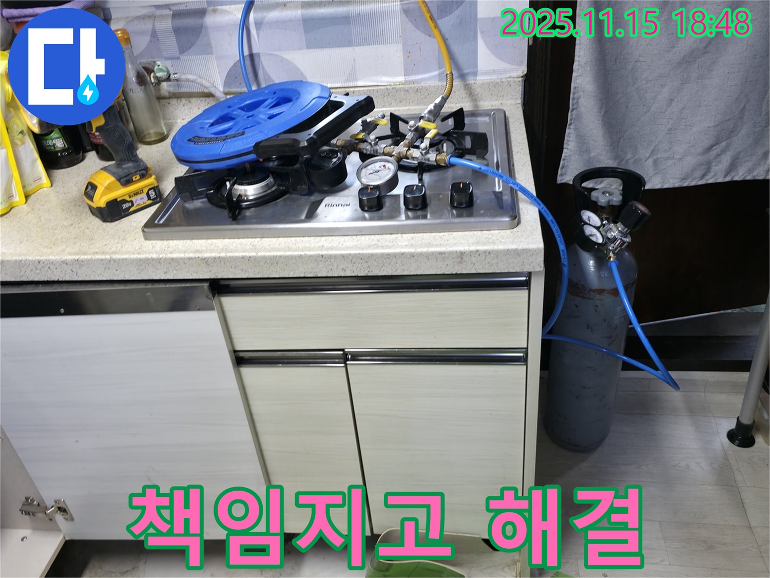 포천 선경빌라 가스 누수 탐지 - 책임감을 가지고 누수 문제를 해결하기 위해 최선을 다하고 있습니다.