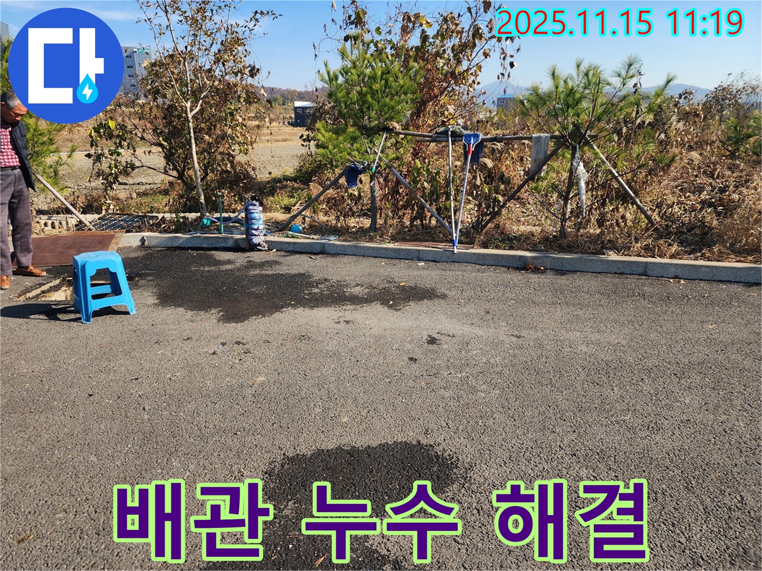 용인 마성리 배관 누수 - 낡은 수도 배관 누수 해결 - 배관 교체 시공