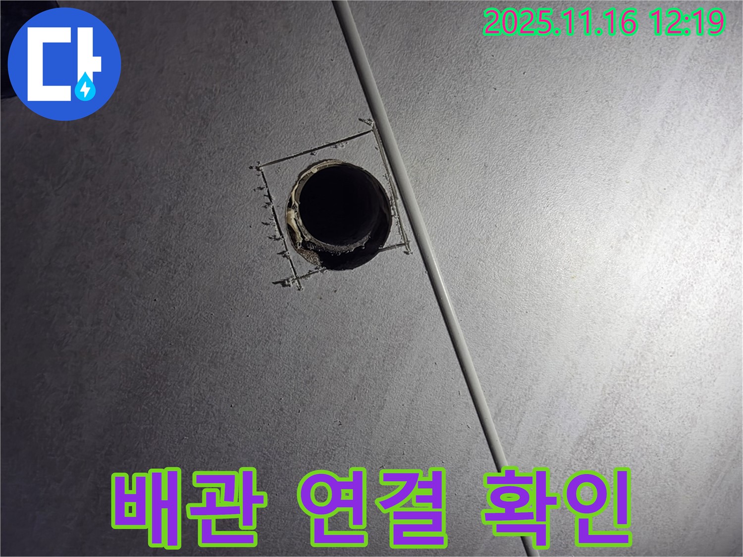 구로구 오류동 삼천리아파트 누수 - 천장 속 배관 연결 부위를 꼼꼼하게 확인하고 있습니다.