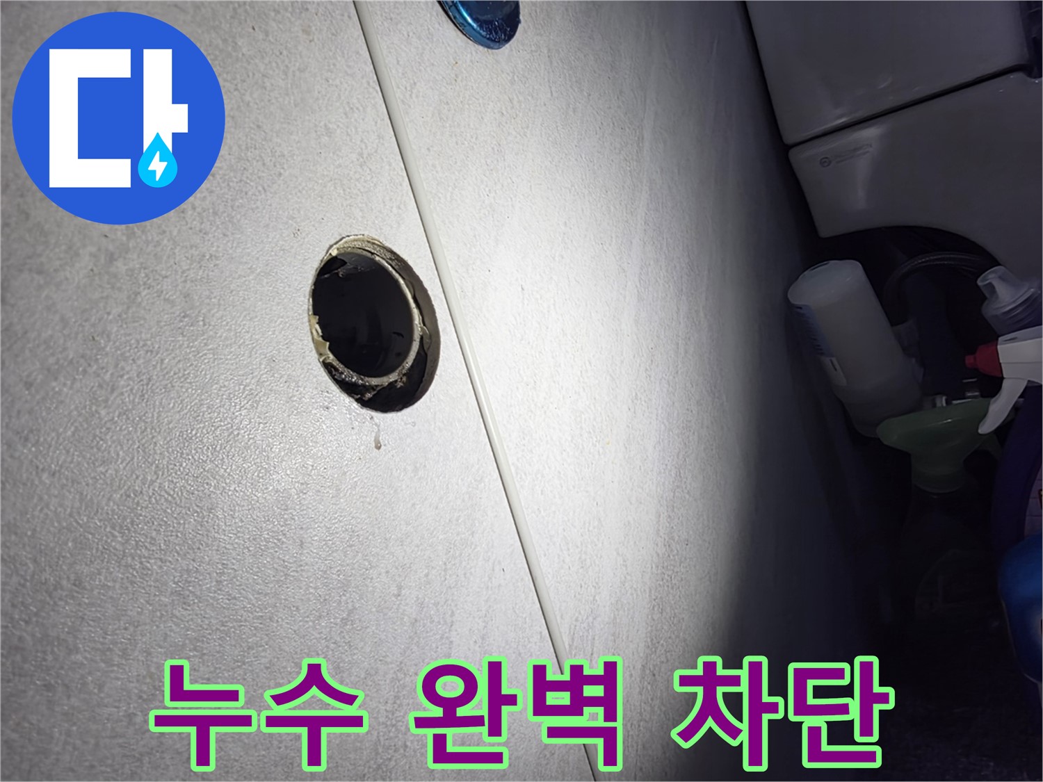 구로구 오류동 삼천리아파트 세면대 누수 - 꼼꼼한 수리로 누수를 완벽하게 차단했습니다.