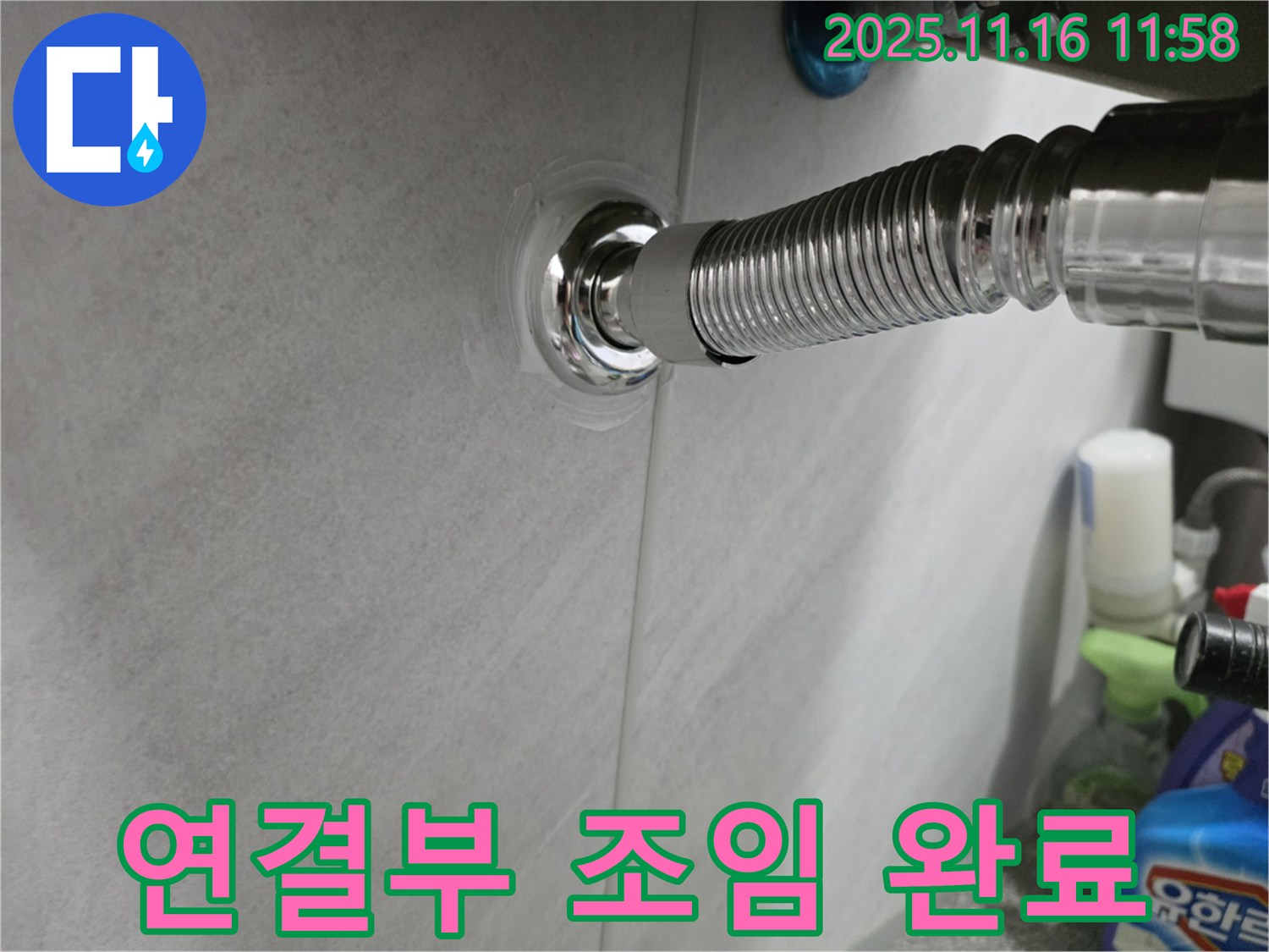 꼼꼼하게 조여진 샤워기 호스 연결부 - 이제 누수 걱정 끝!