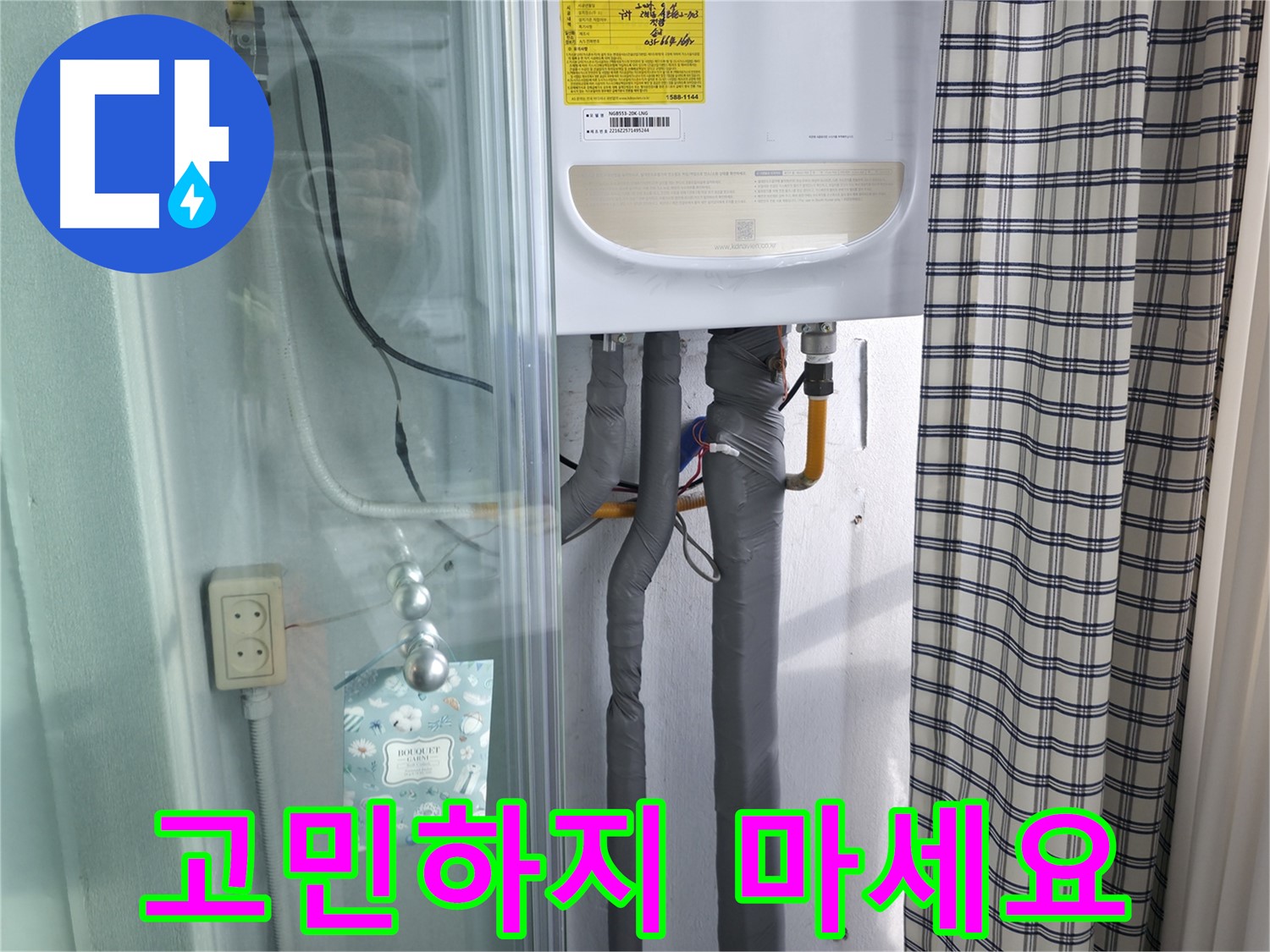 고척동 가든아파트 누수 - 누수 문제, 더 이상 고민하지 마세요!