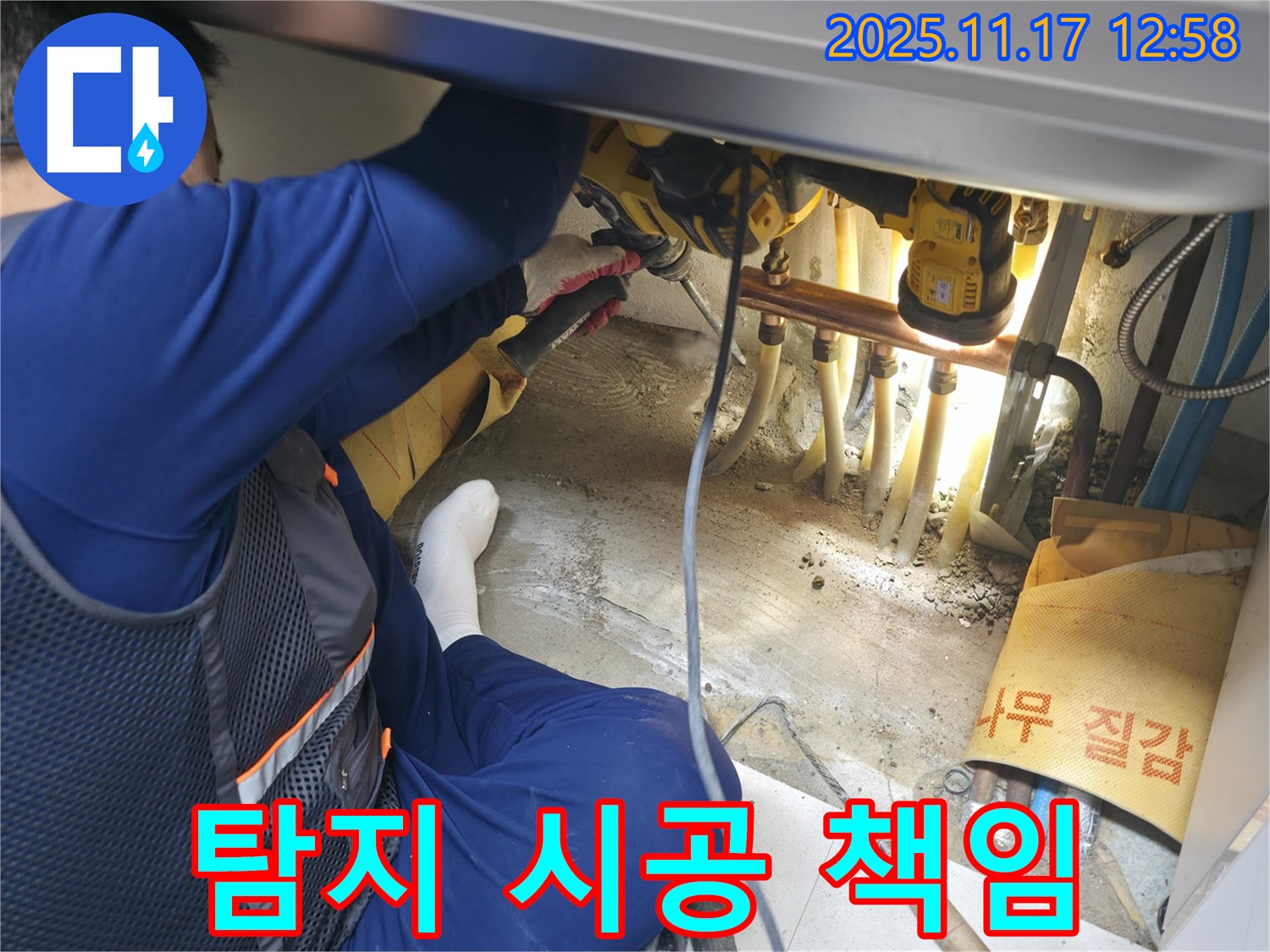 고척동 아파트 누수 - 누수 탐지부터 완벽한 시공까지 책임지는 누수 전문가