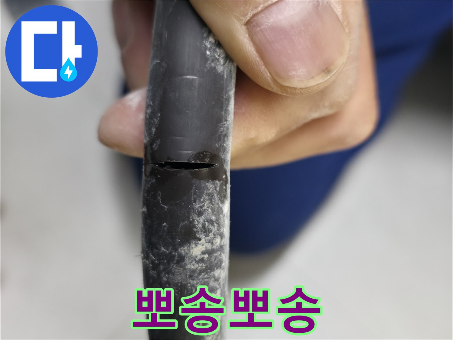 구로구 고척동 서울가든아파트 누수 - 누수 해결 후 뽀송뽀송한 상태를 보여줍니다.