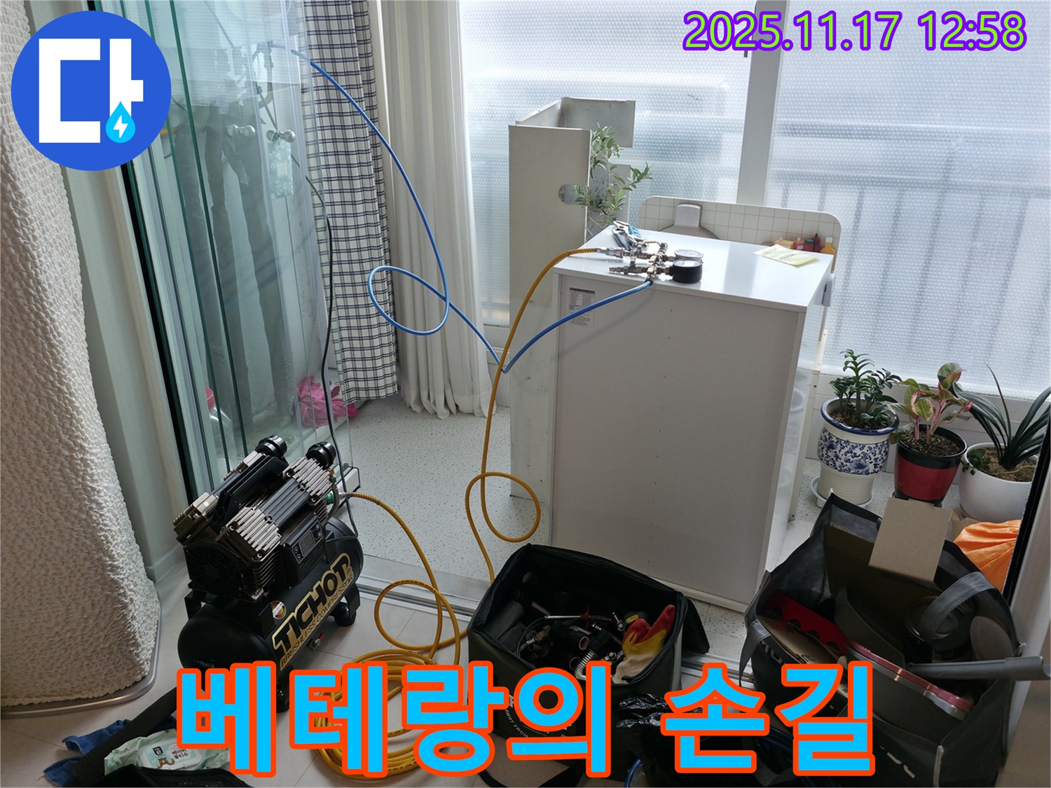 구로구 고척동 서울가든아파트 누수 - 숙련된 베테랑의 꼼꼼한 손길로 누수 문제를 해결합니다.