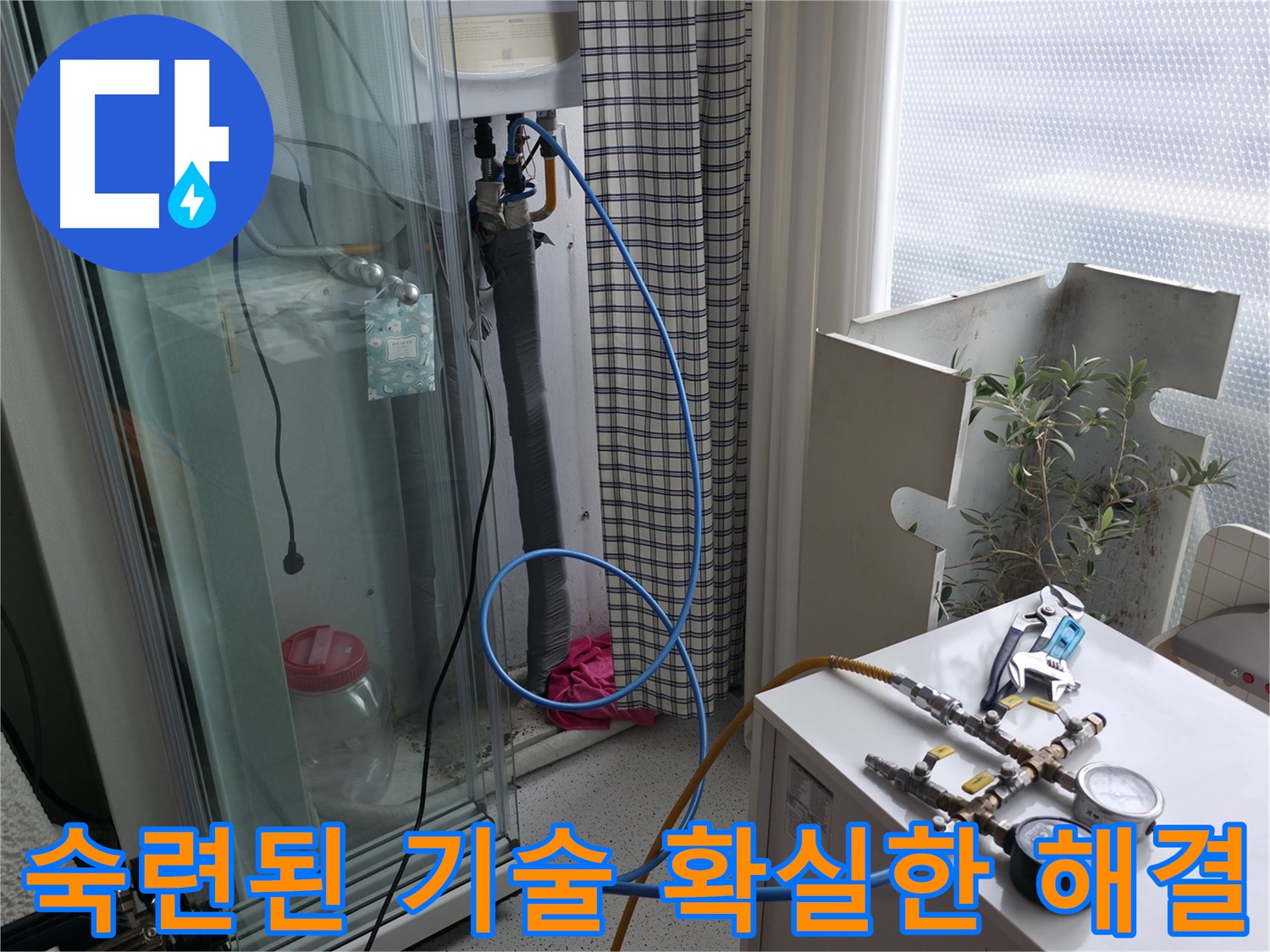 구로구 누수 - 숙련된 기술자가 누수 문제를 확실하게 해결하고 있습니다.