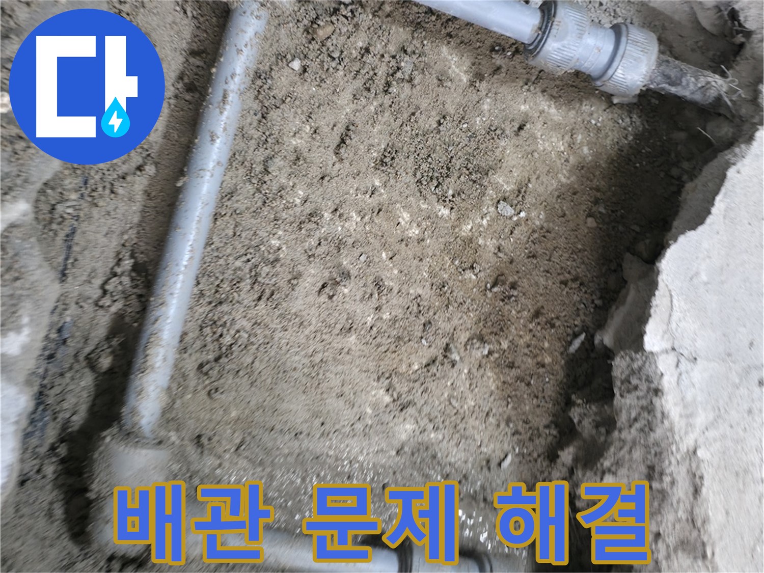 배관 문제를 - 해결하는 - 전문가의 모습입니다.