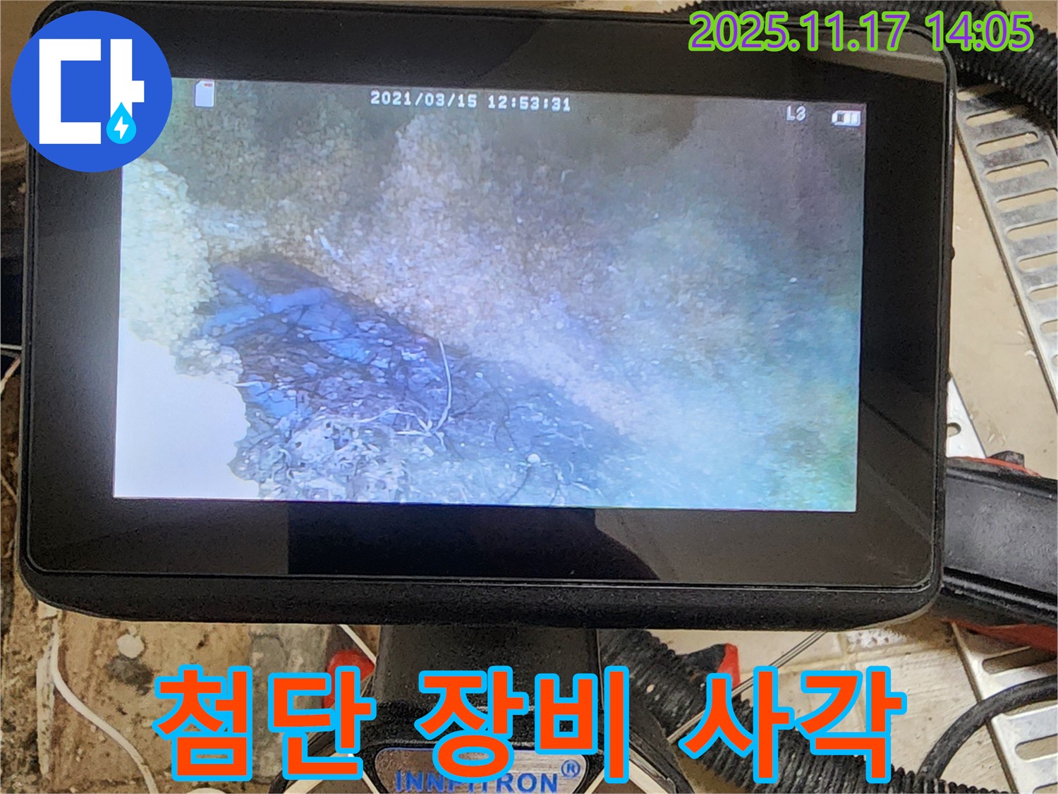 첨단 누수 탐지 장비로 사각지대 없이 꼼꼼하게 탐지하는 - 포천시 군내면 하성북리 누수탐지 현장입니다.